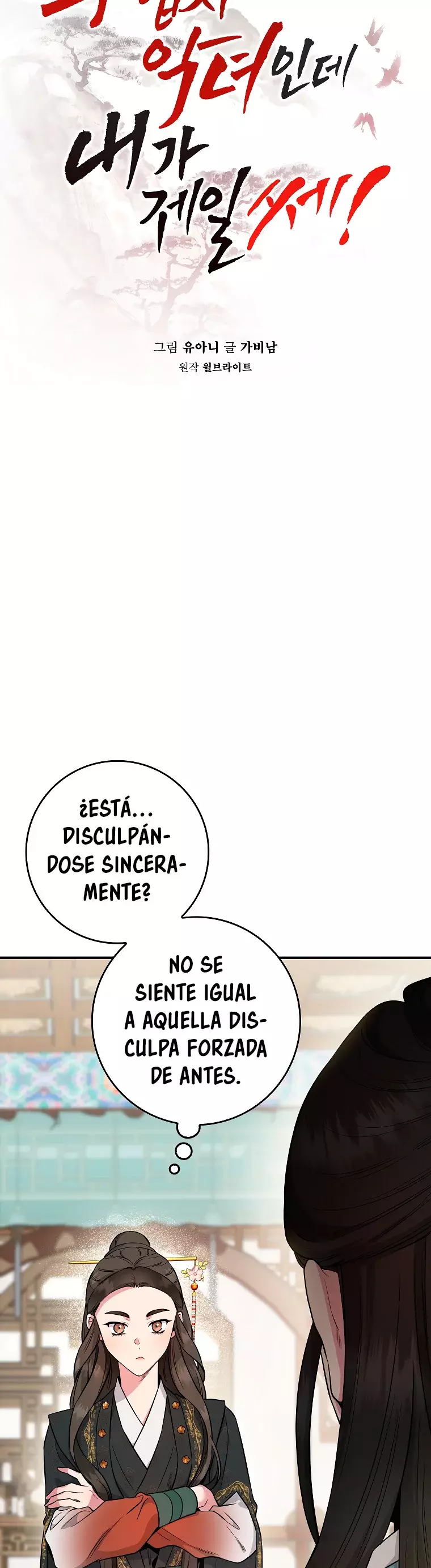 ¡Soy una villana de artes marciales pero soy la más fuerte! Capítulo 89 - Página 17 en español