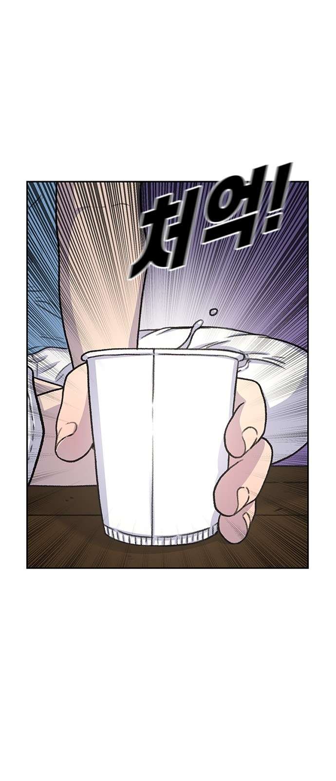 Star Ginseng Store Capítulo 80 - Página 57 en español