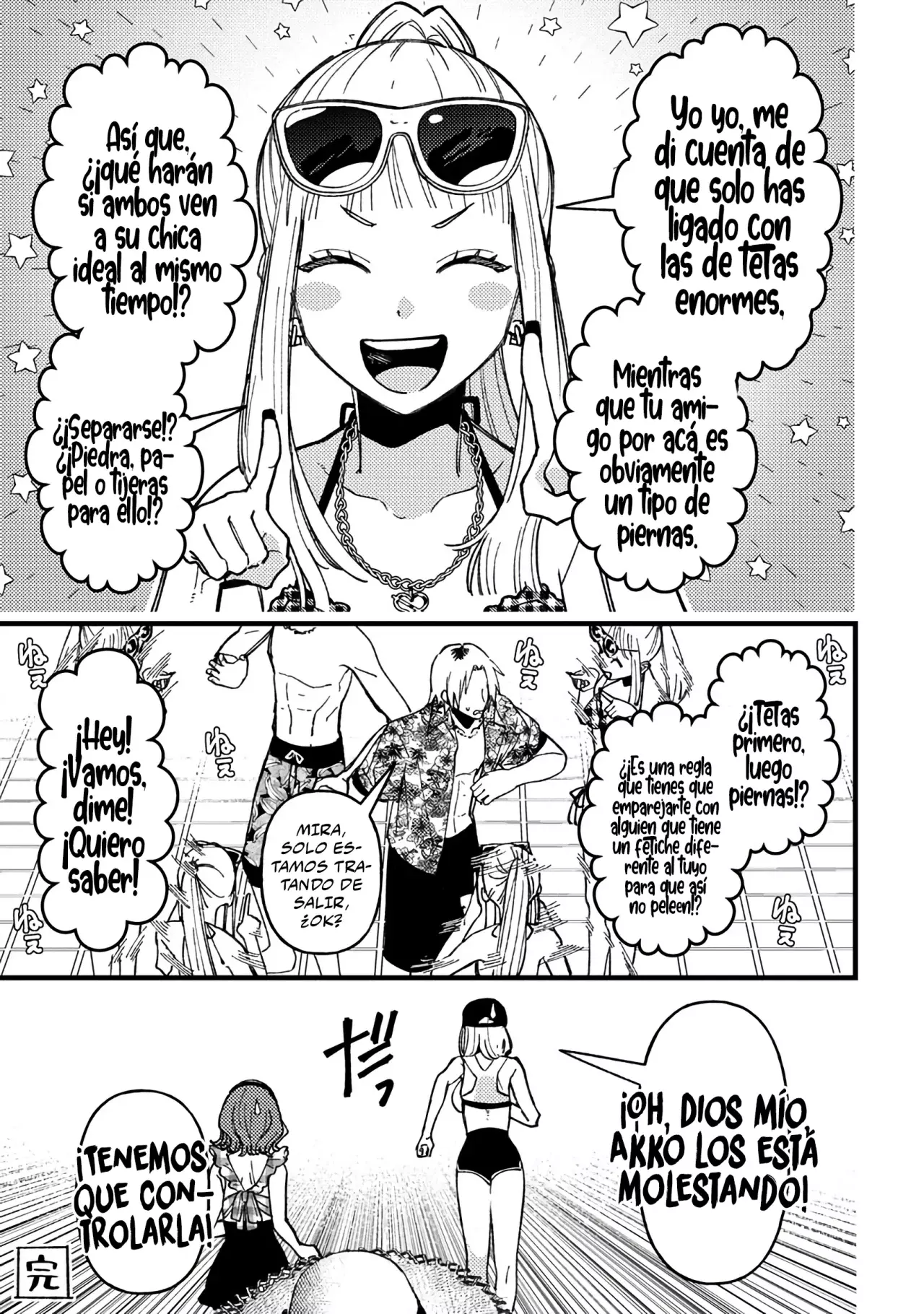 ¡Quiero entender a Wakaba-chan! Capítulo 19.5 - Página 9 en español