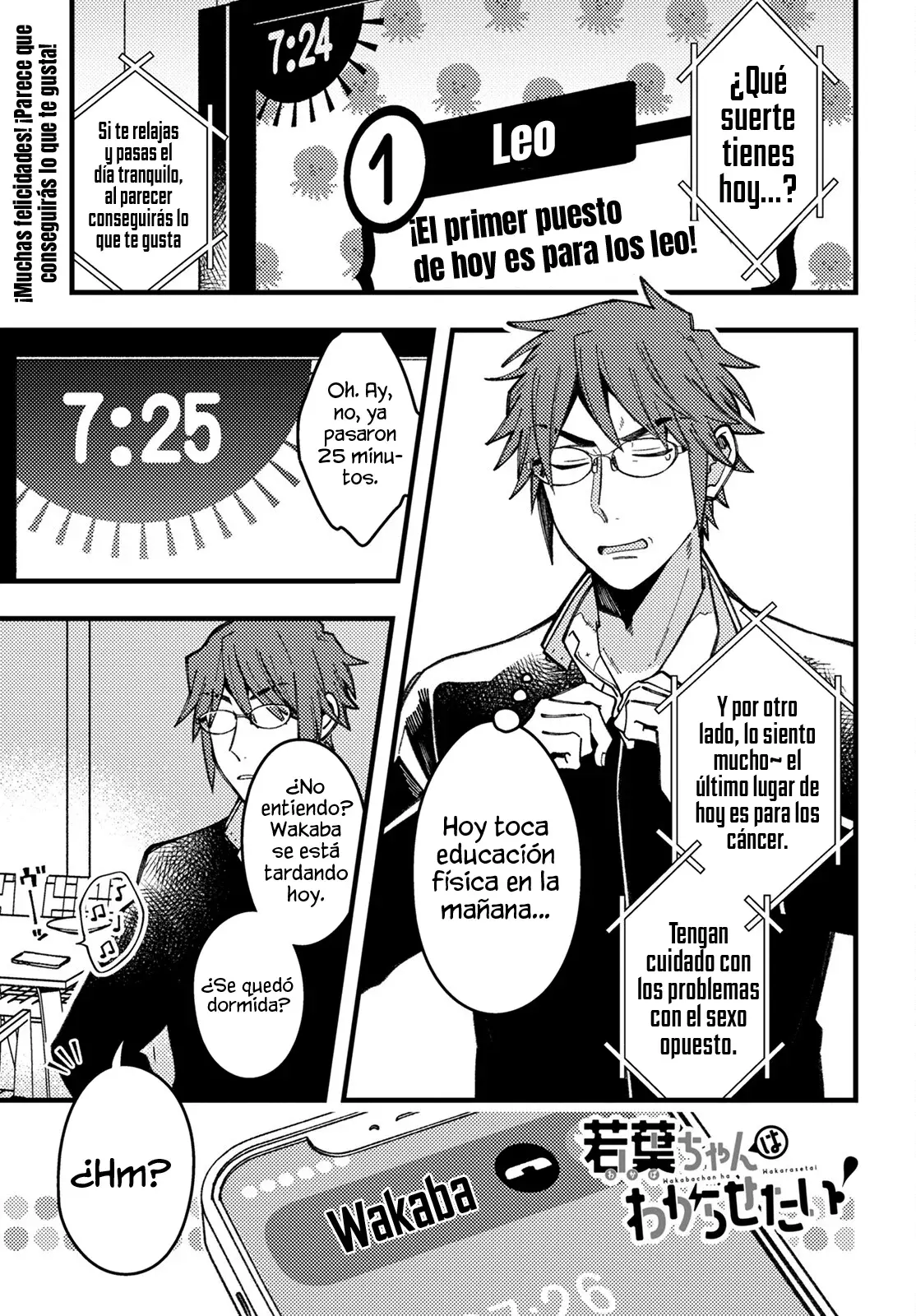 ¡Quiero entender a Wakaba-chan! Capítulo 8 - Página 3 en español