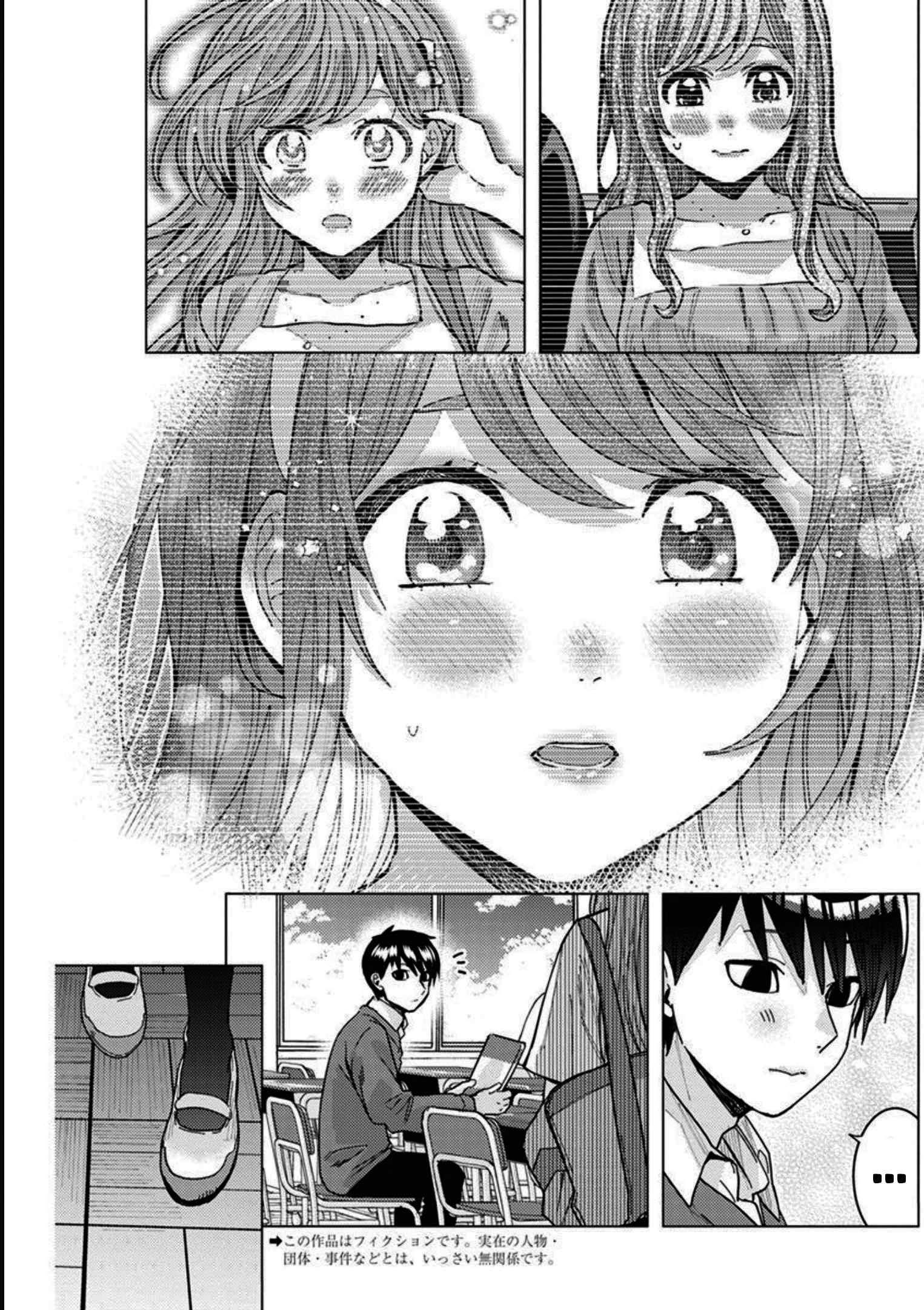 Tonari no Nobukuni-san wa Ore no Koto ga Suki na Ki ga Suru Capítulo 38 - Página 5 en español