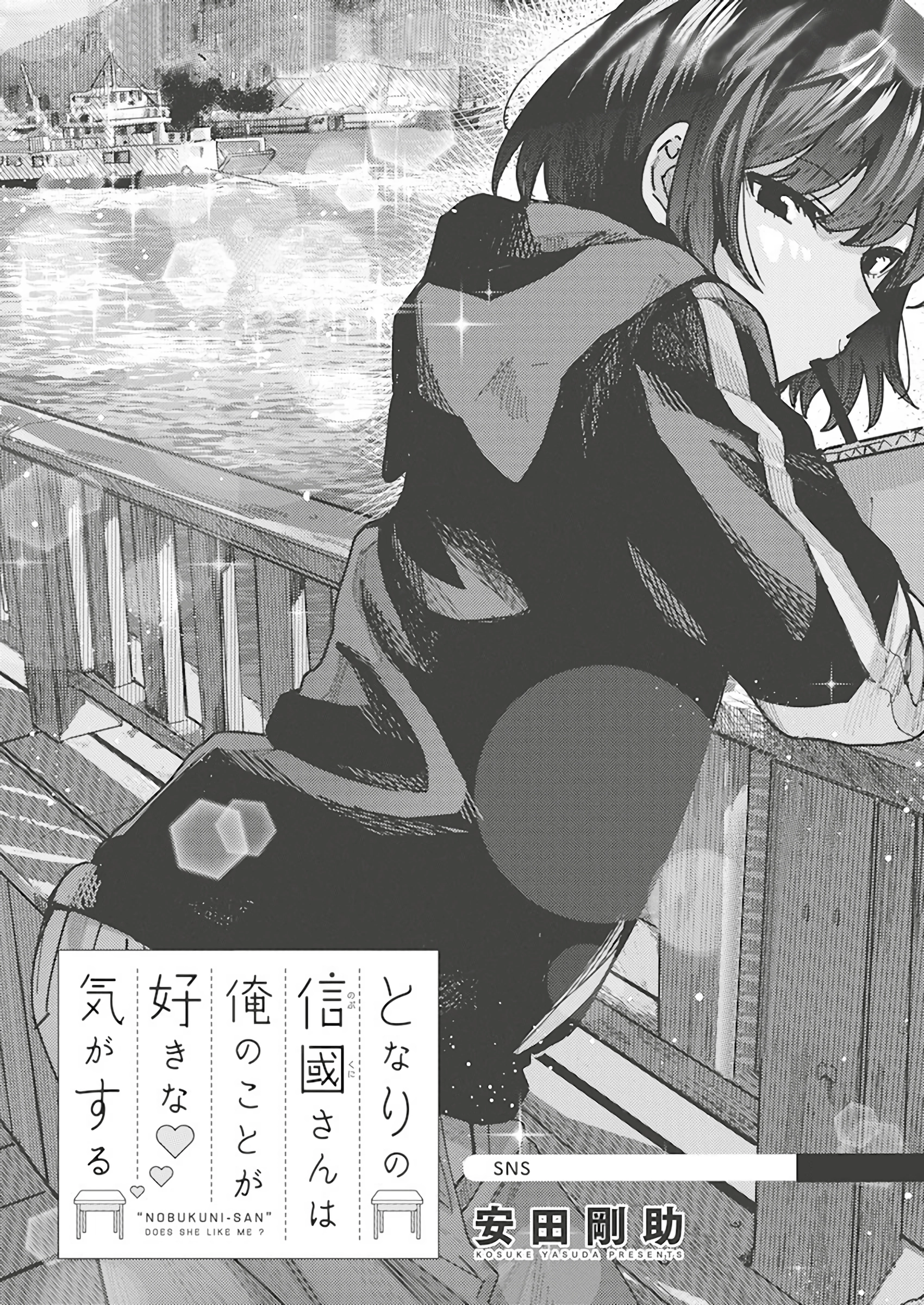 Tonari no Nobukuni-san wa Ore no Koto ga Suki na Ki ga Suru Capítulo 47 - Página 3 en español