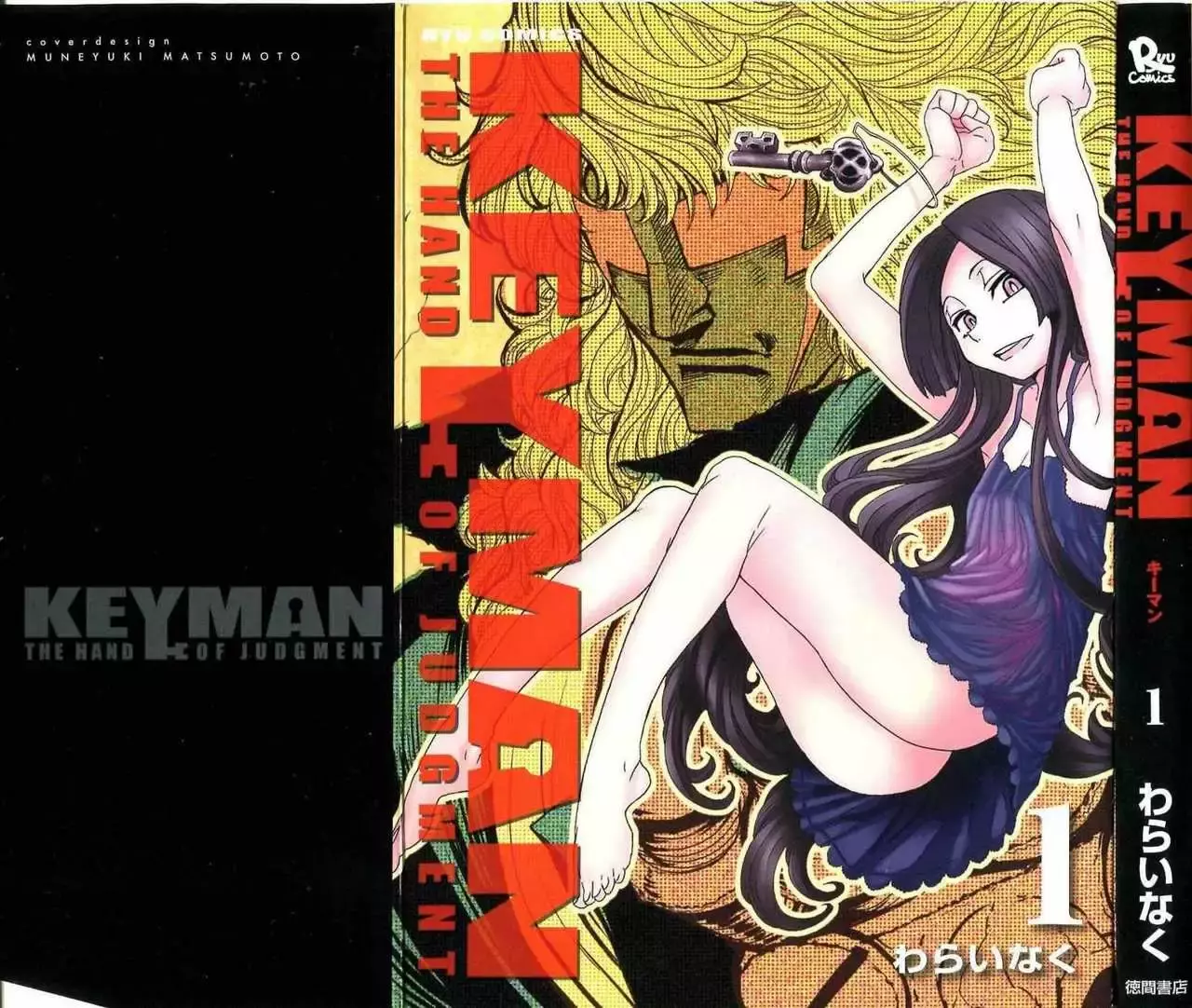 Keyman The Hand of Judgement Capítulo 1 - Página 4 en español