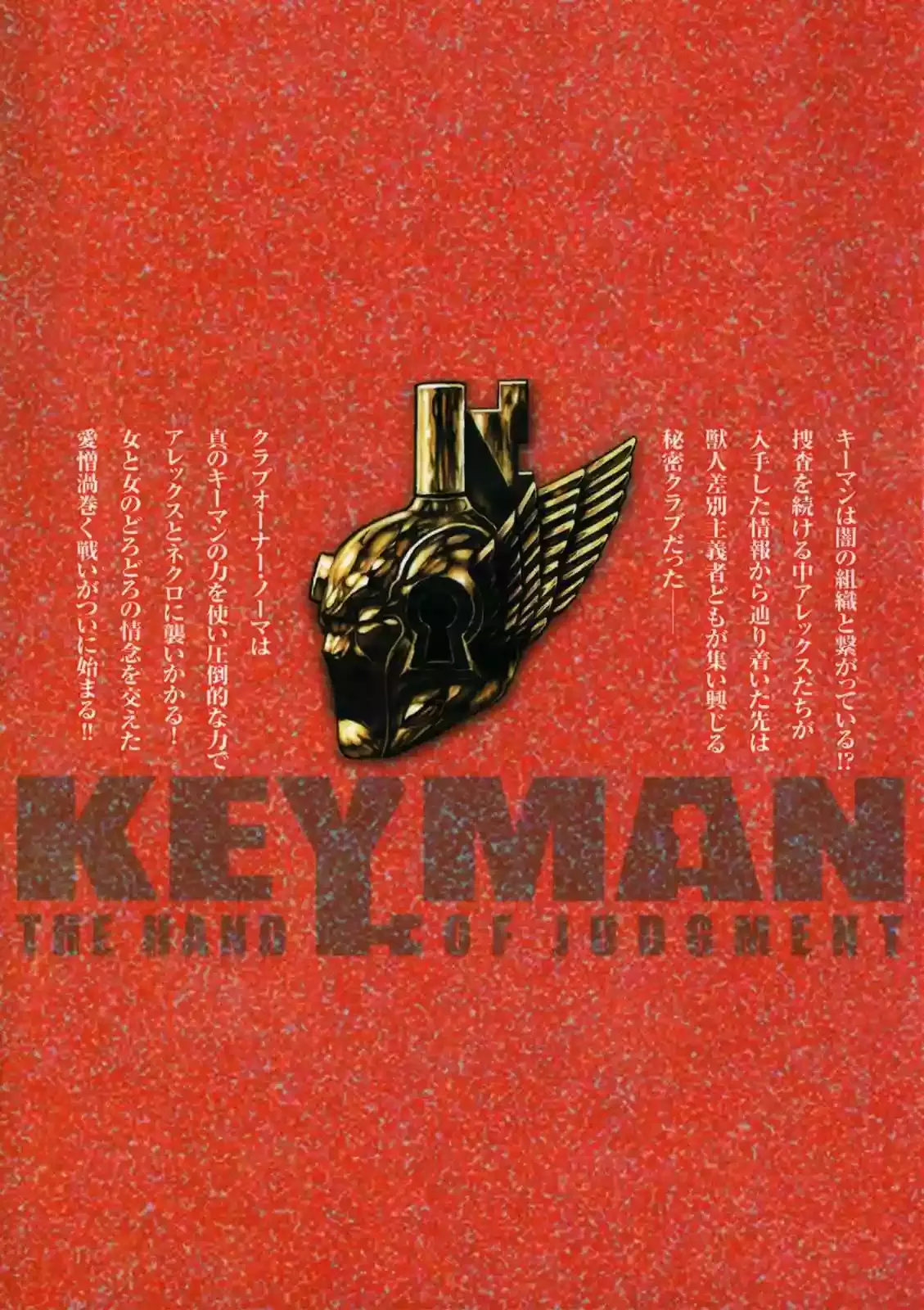 Keyman The Hand of Judgement Capítulo 10 - Página 3 en español