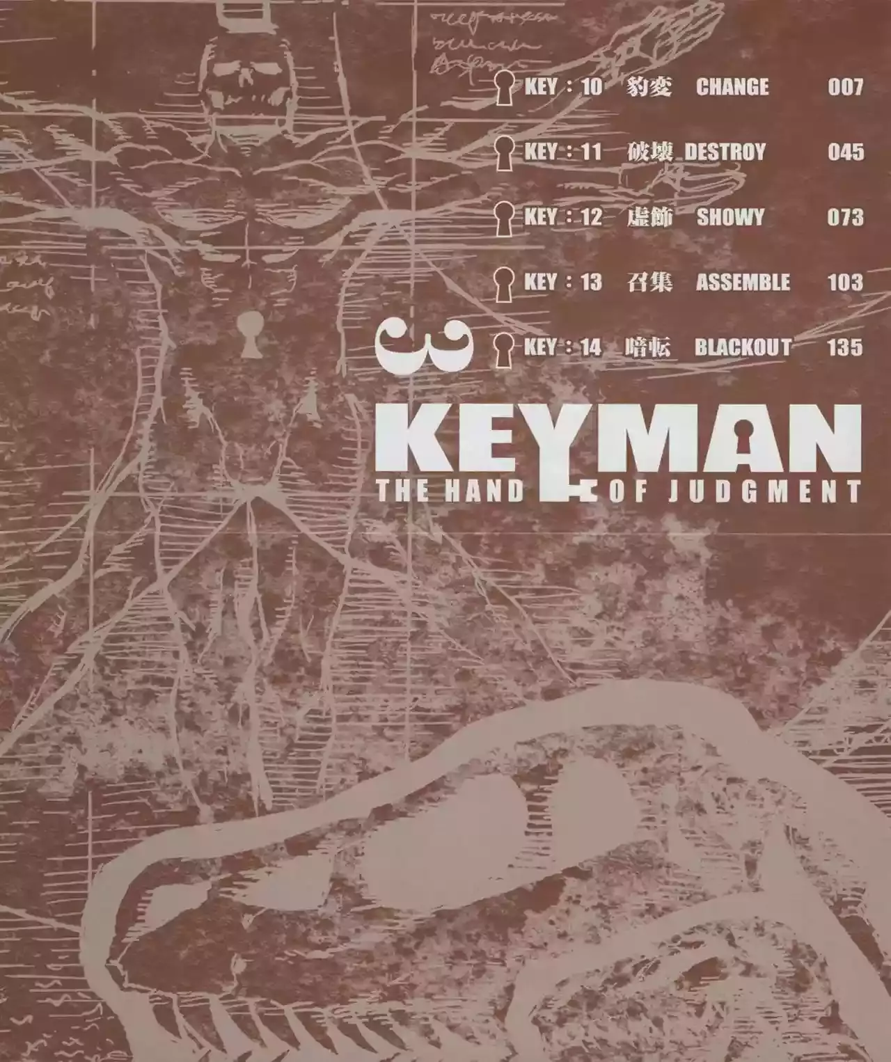 Keyman The Hand of Judgement Capítulo 10 - Página 4 en español