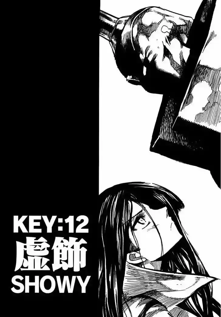 Keyman The Hand of Judgement Capítulo 12 - Página 6 en español