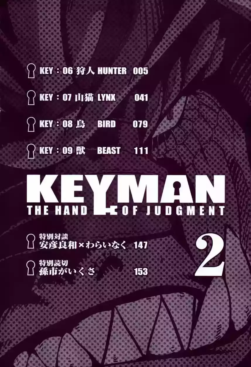 Keyman The Hand of Judgement Capítulo 6 - Página 7 en español