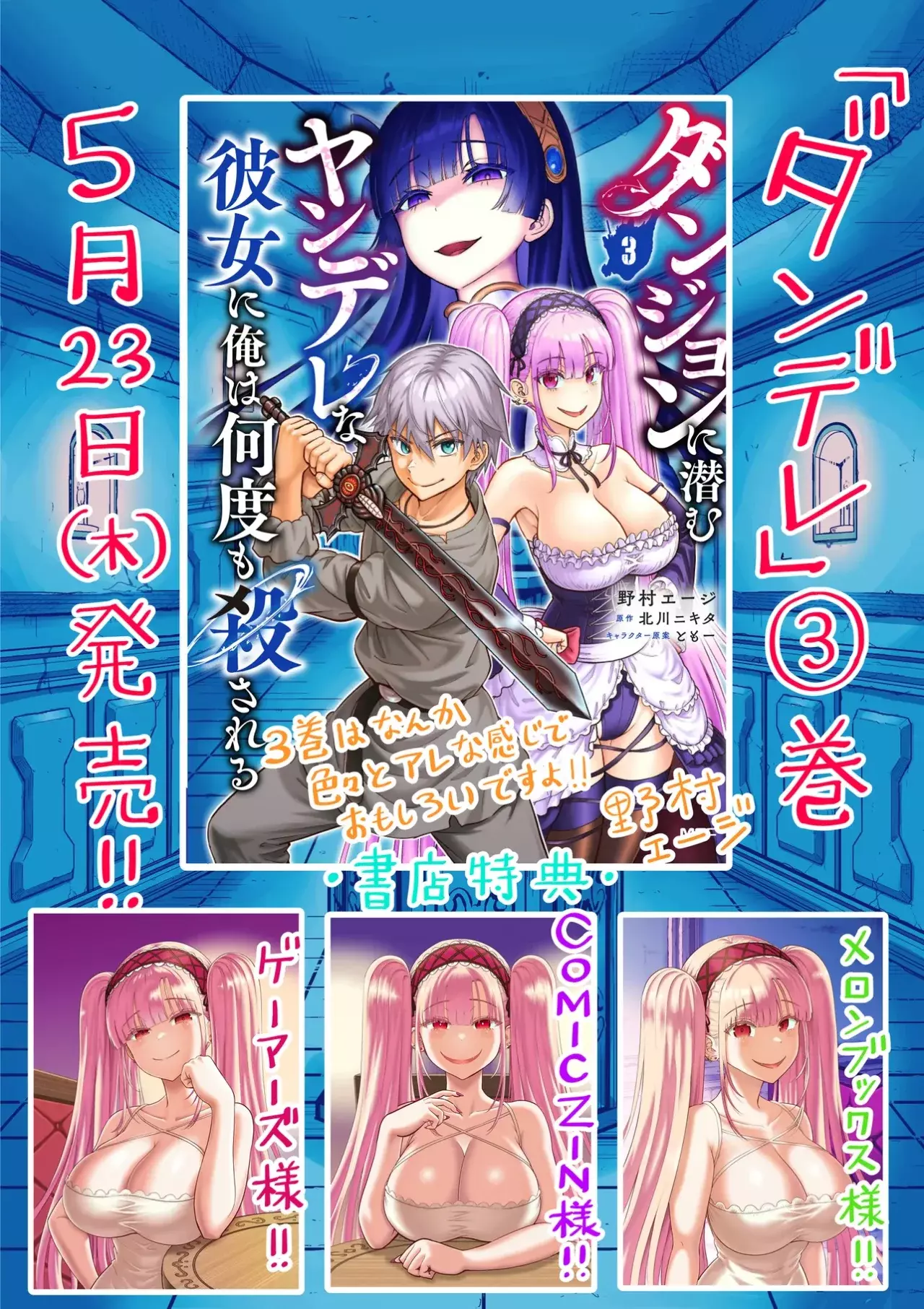 Dungeon ni Hisomu Yandere na Kanojo ni Ore wa Nando mo Korosareru Capítulo 14.5 - Página 6 en español