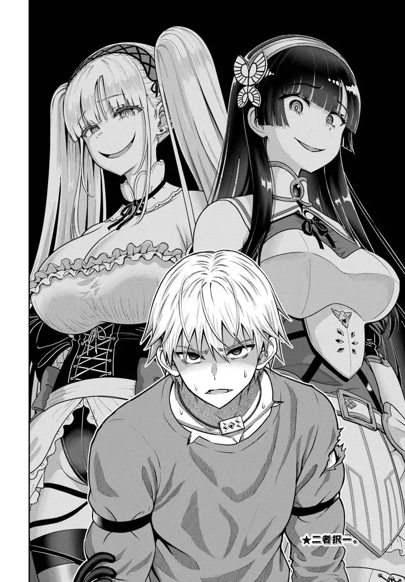 Dungeon ni Hisomu Yandere na Kanojo ni Ore wa Nando mo Korosareru Capítulo 16.2 - Página 13 en español