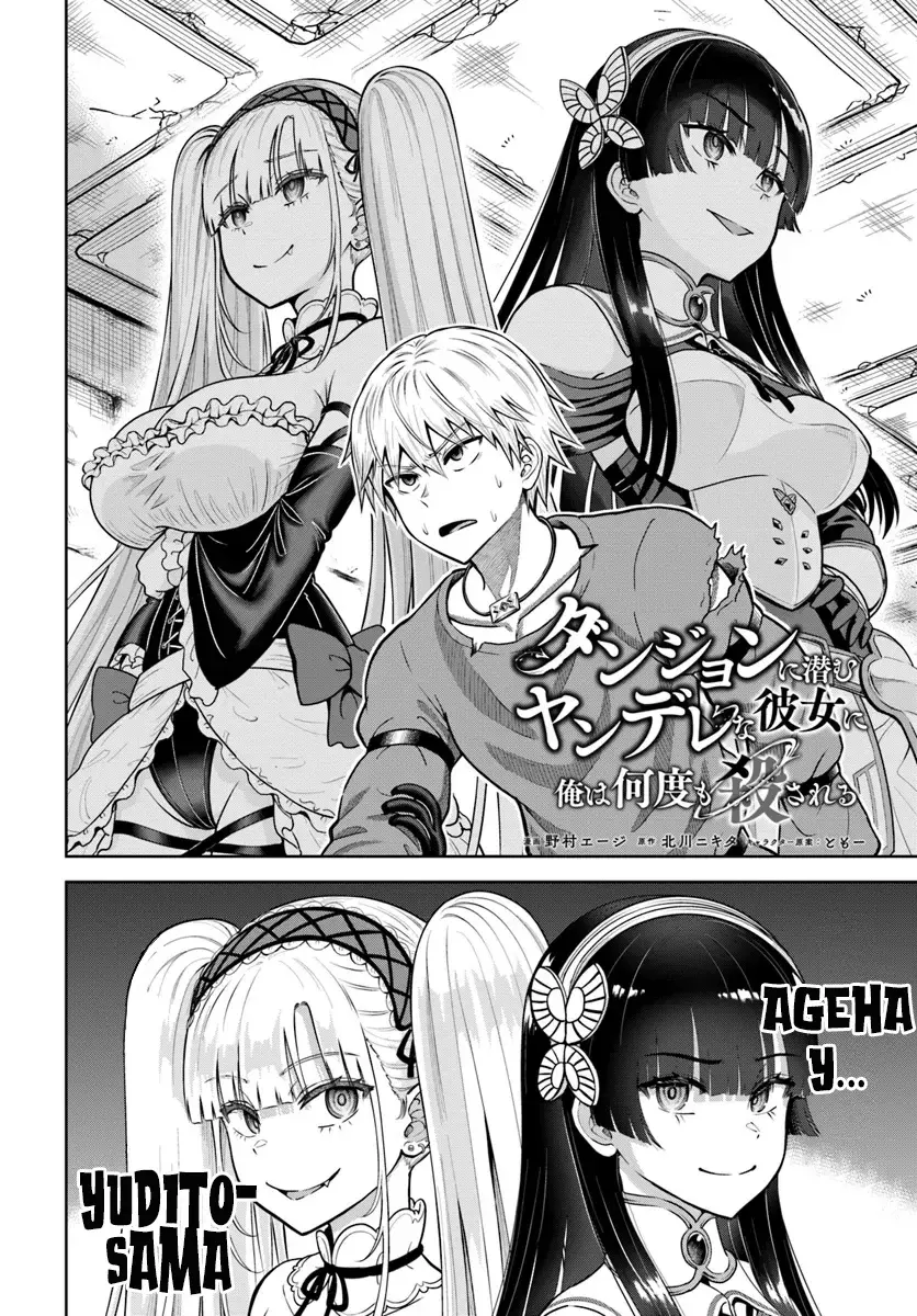 Dungeon ni Hisomu Yandere na Kanojo ni Ore wa Nando mo Korosareru Capítulo 17.1 - Página 3 en español