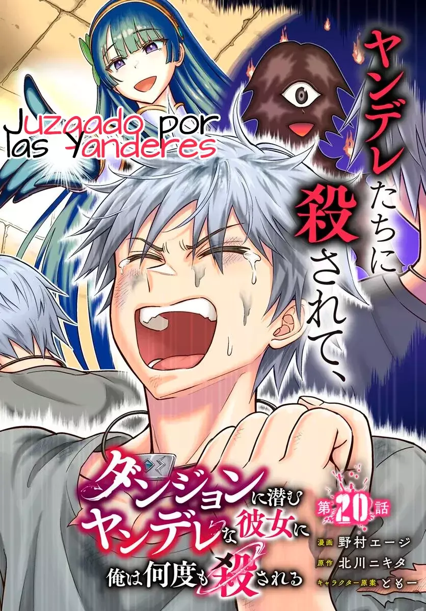 Dungeon ni Hisomu Yandere na Kanojo ni Ore wa Nando mo Korosareru Capítulo 20.1 - Página 4 en español