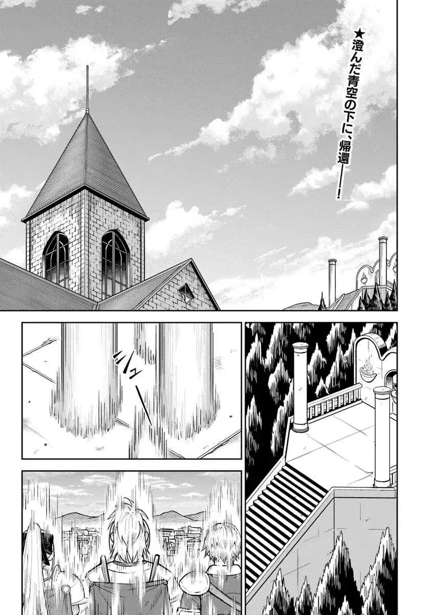 Dungeon ni Hisomu Yandere na Kanojo ni Ore wa Nando mo Korosareru Capítulo 30.1 - Página 5 en español