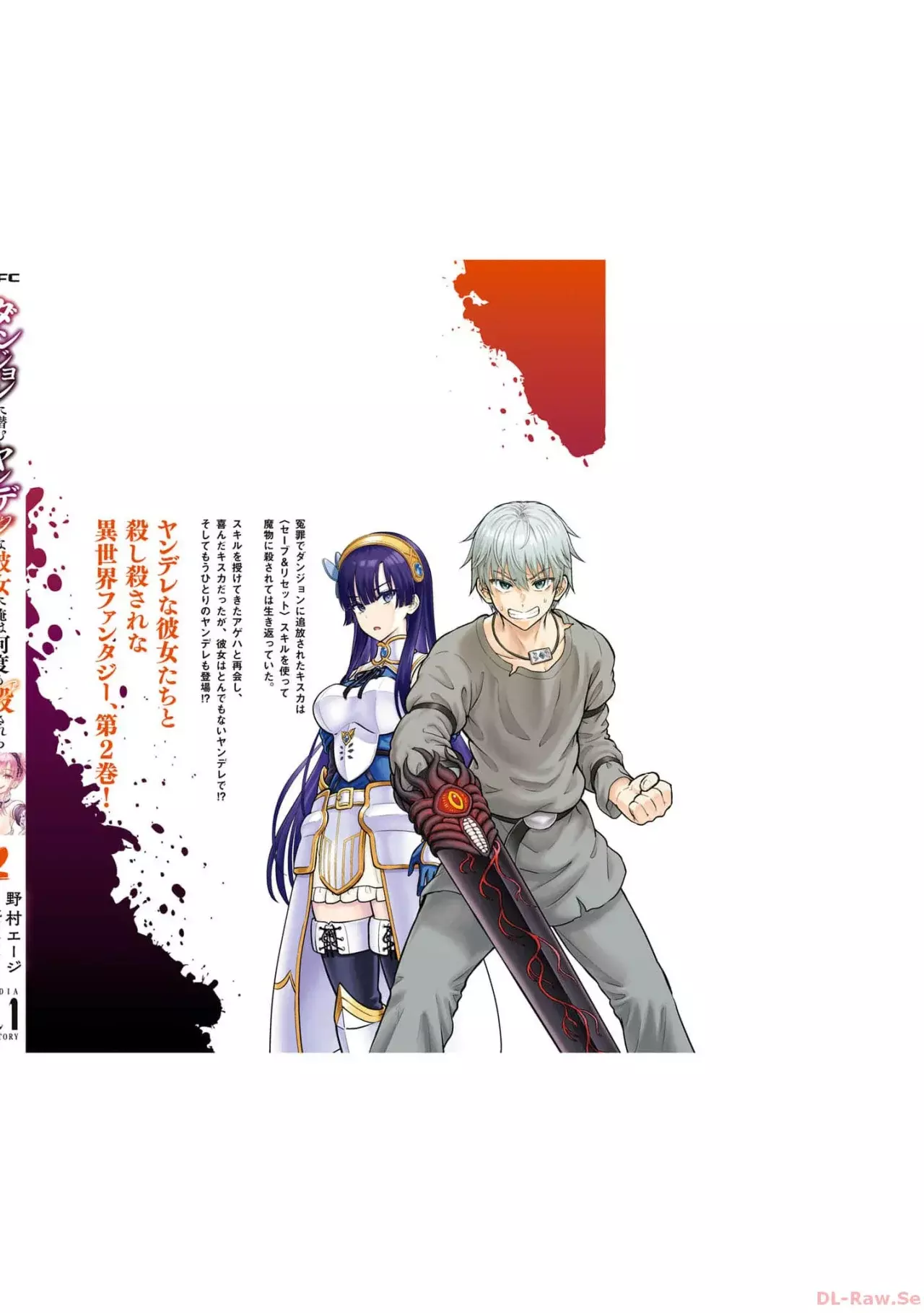 Dungeon ni Hisomu Yandere na Kanojo ni Ore wa Nando mo Korosareru Capítulo 9 - Página 37 en español