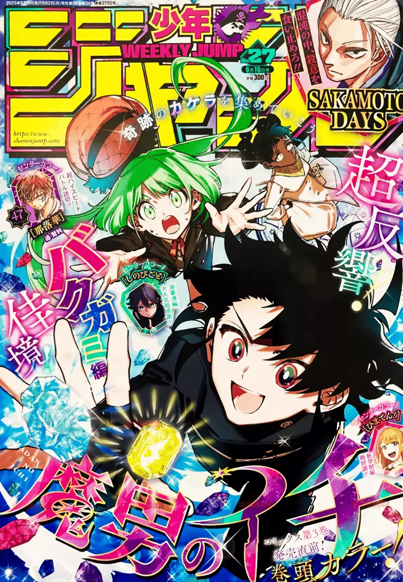 Madan no Ichi Capítulo 36 - Página 3 en español