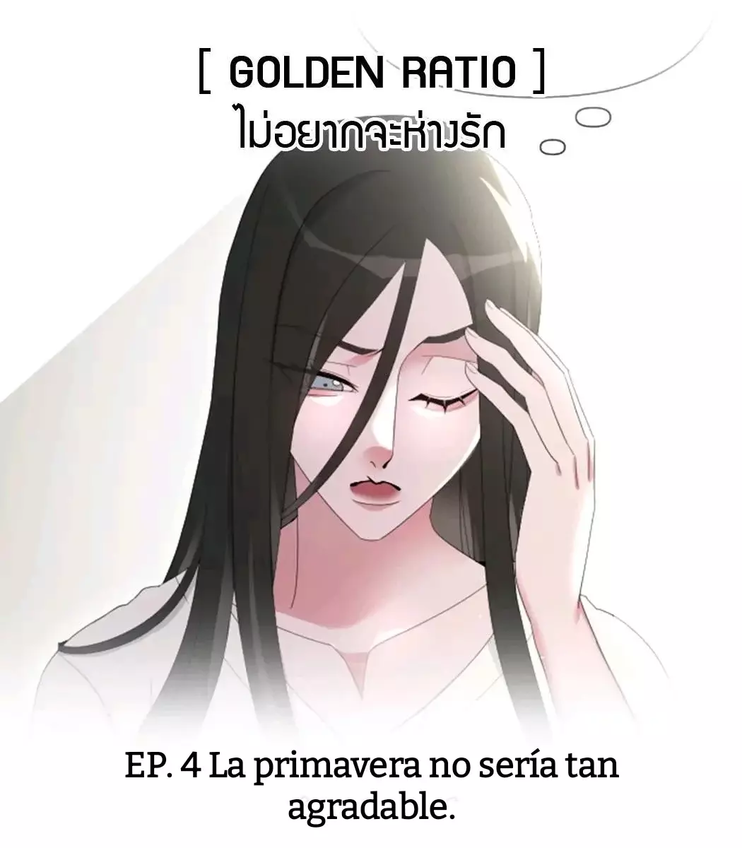 Golden Ratio Capítulo 4 - Página 3 en español