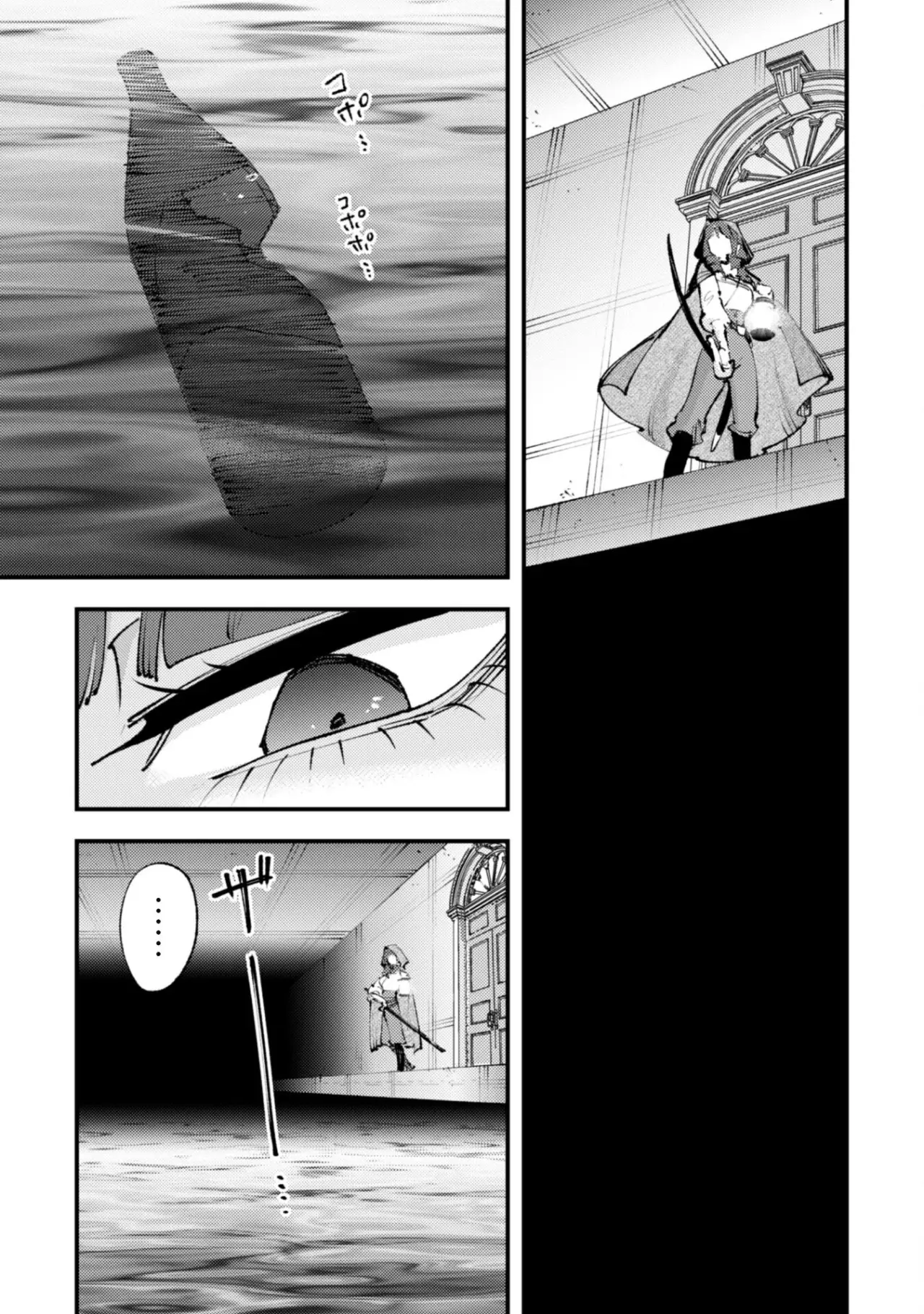 Omae Gotoki Capítulo 21 - Página 41 en español