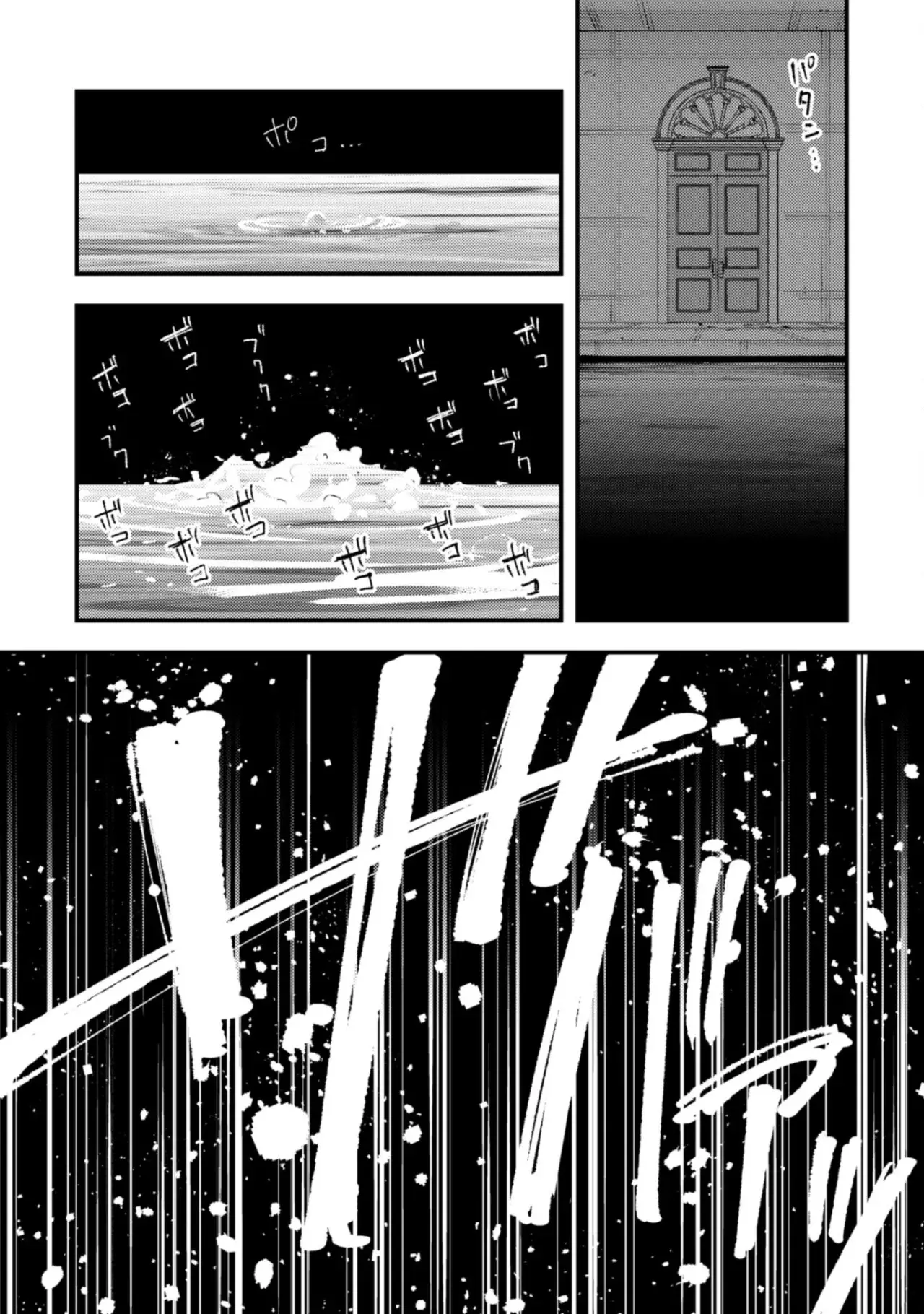 Omae Gotoki Capítulo 21 - Página 43 en español