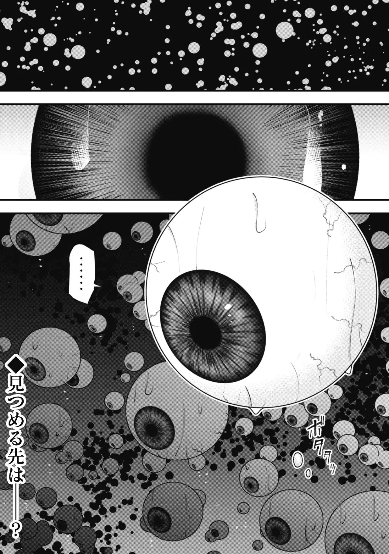 Omae Gotoki Capítulo 21 - Página 44 en español