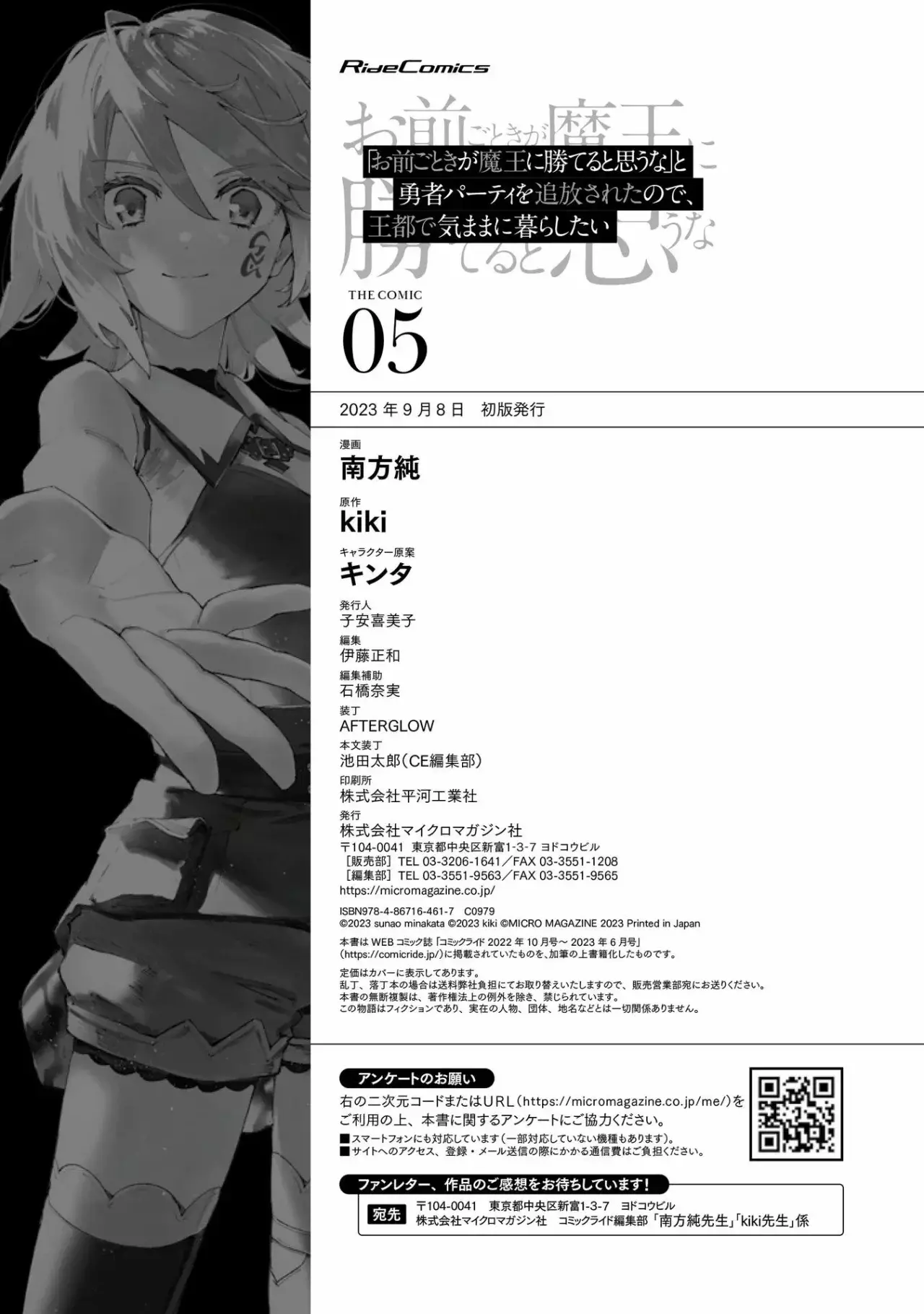 Omae Gotoki Capítulo 23 - Página 18 en español