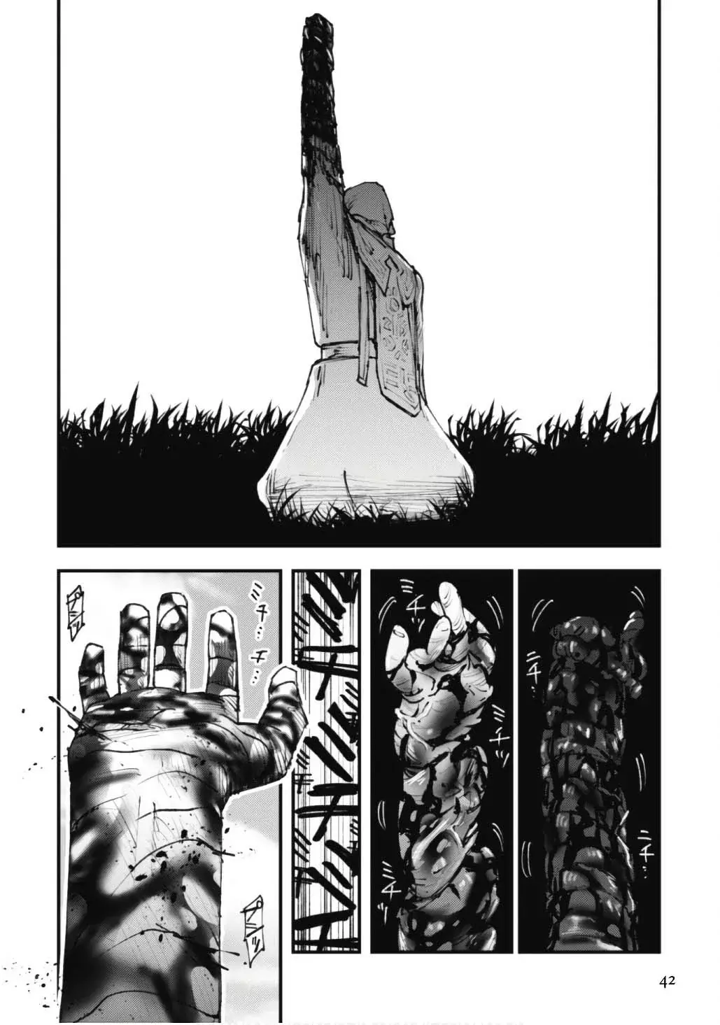 Omae Gotoki Capítulo 25 - Página 5 en español
