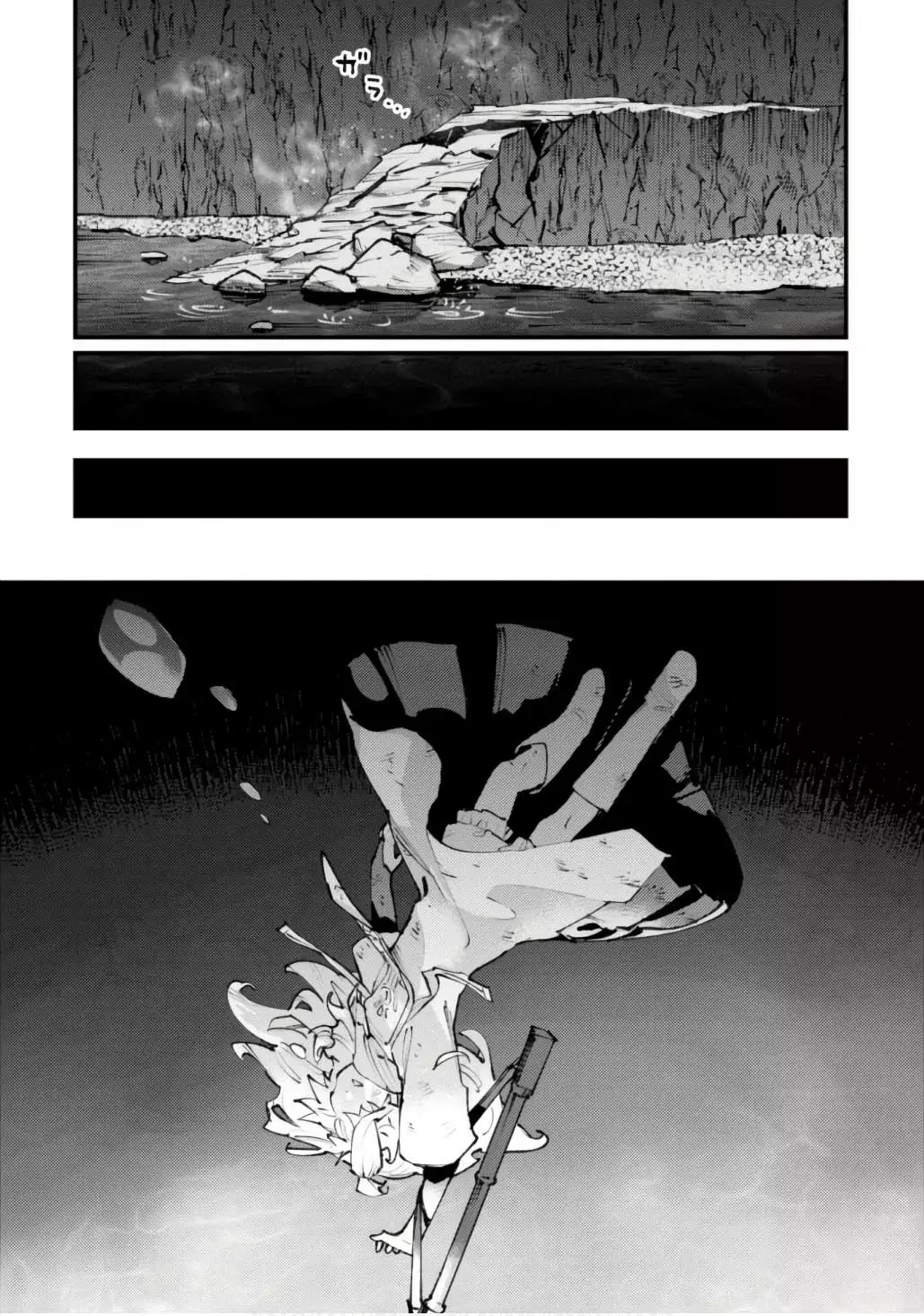 Omae Gotoki Capítulo 26 - Página 23 en español