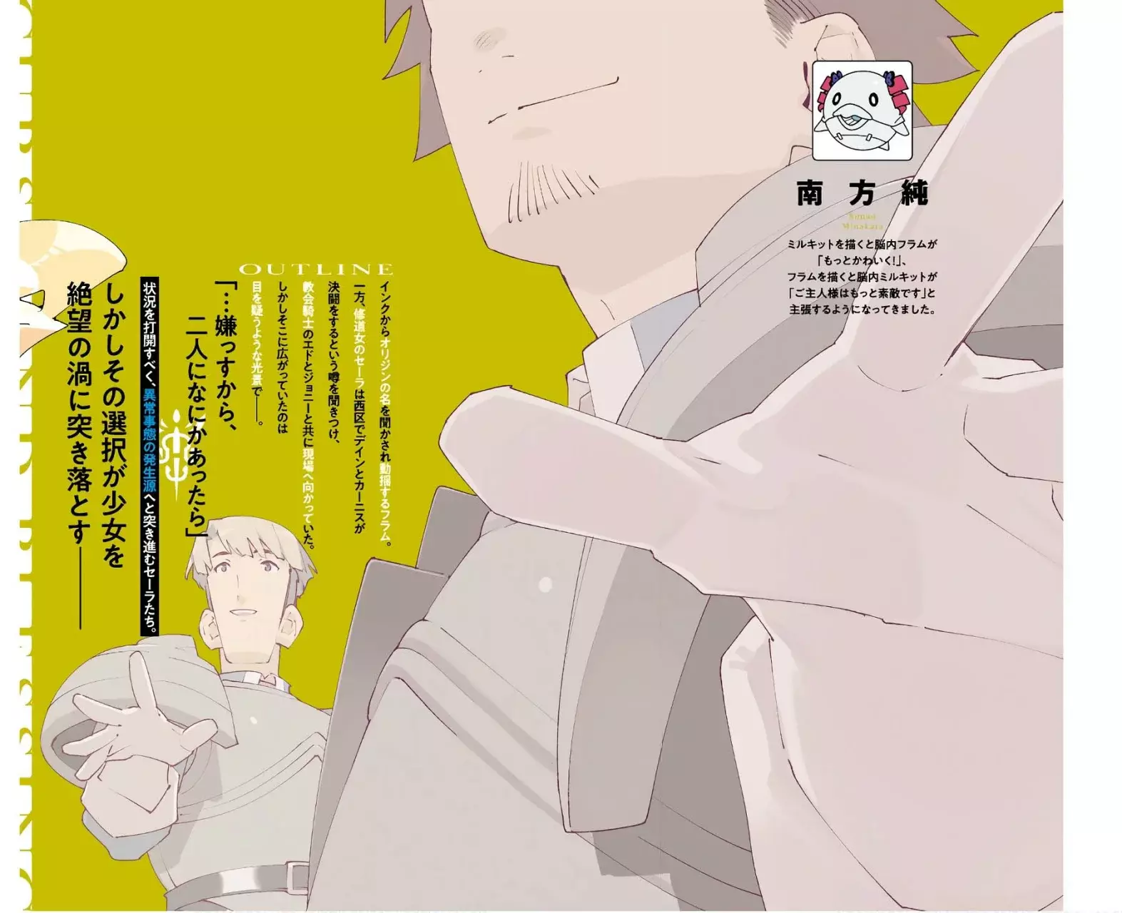 Omae Gotoki Capítulo 27 - Página 23 en español