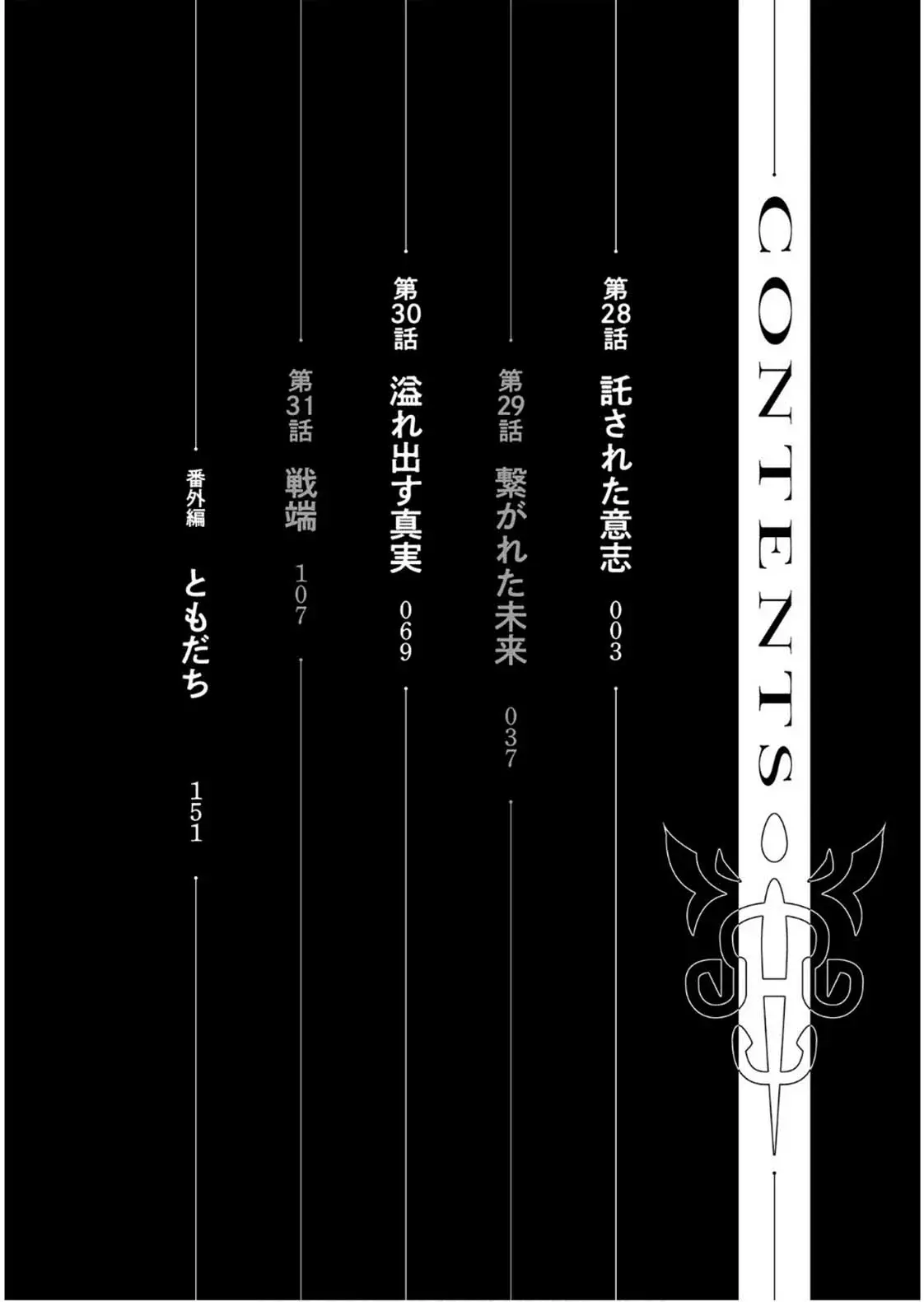Omae Gotoki Capítulo 28 - Página 6 en español