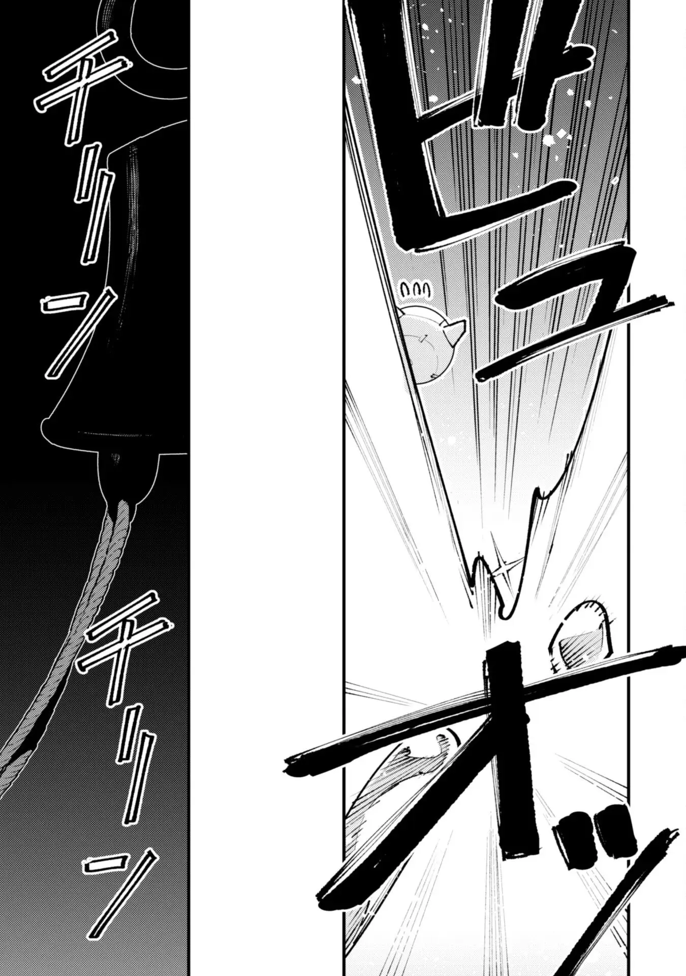 Omae Gotoki Capítulo 31 - Página 14 en español