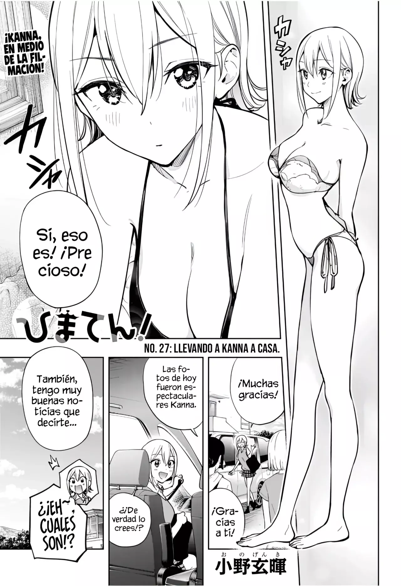 Hima-Ten! Capítulo 27 - Página 3 en español