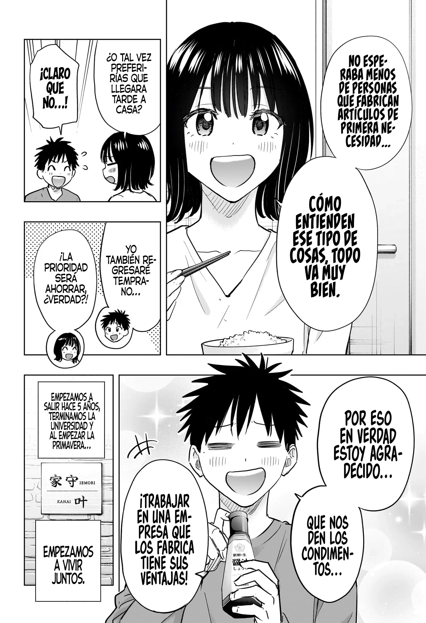 Hima-Ten! Capítulo 96 - Página 16 en español