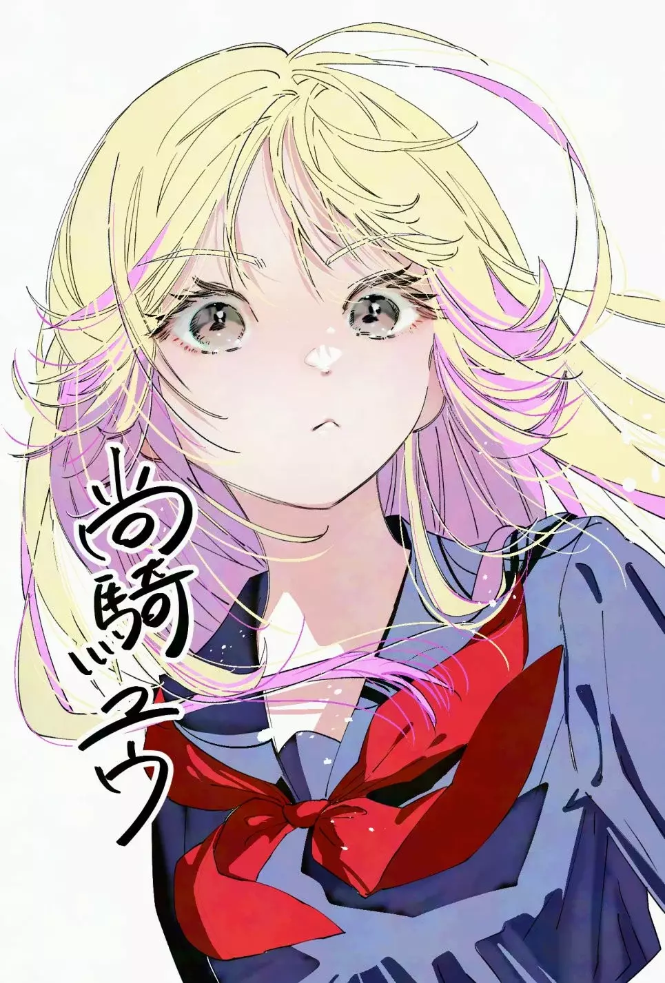Chuuzai-san to Watashi Capítulo 0 - Página 29 en español