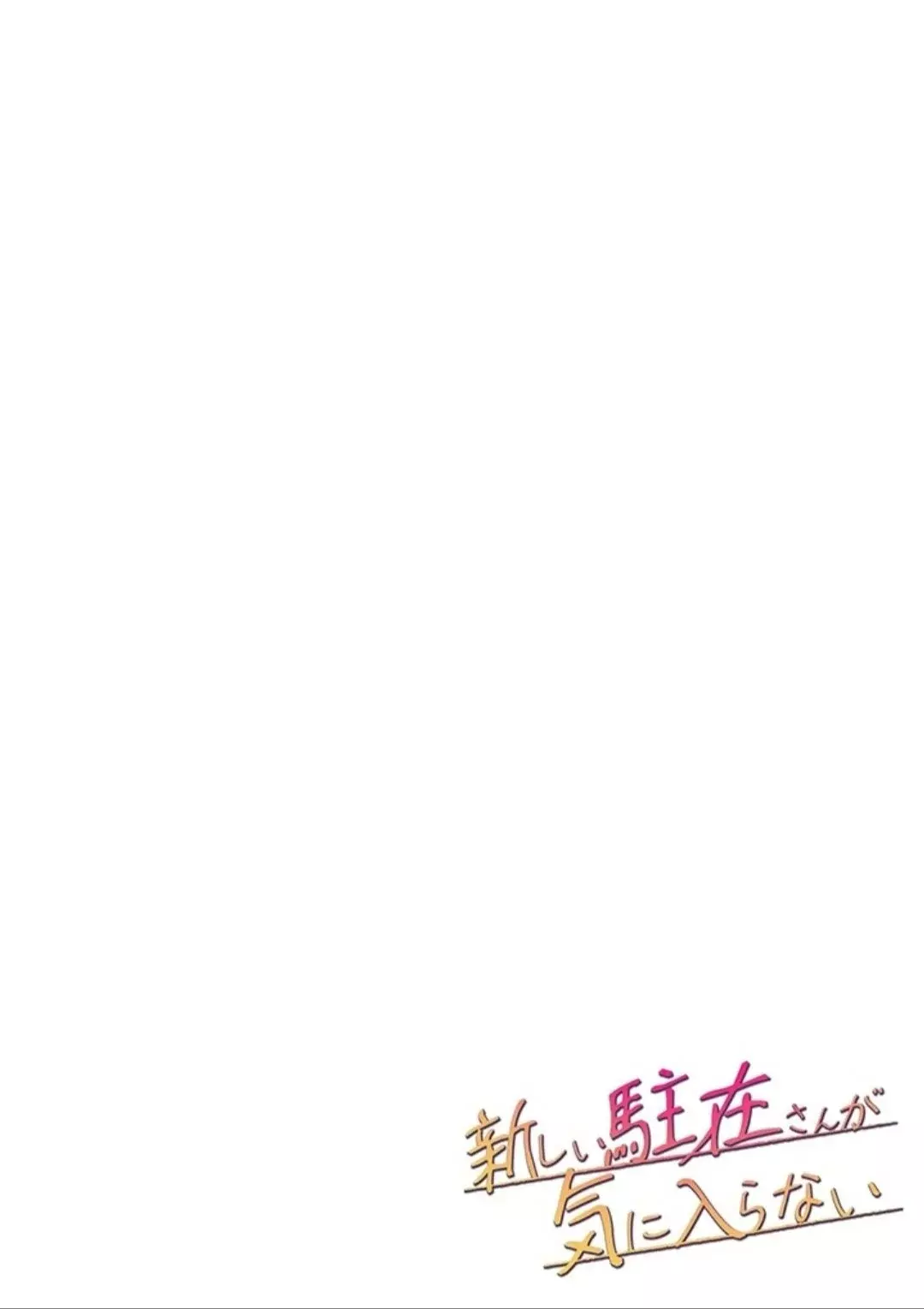 Chuuzai-san to Watashi Capítulo 0 - Página 4 en español