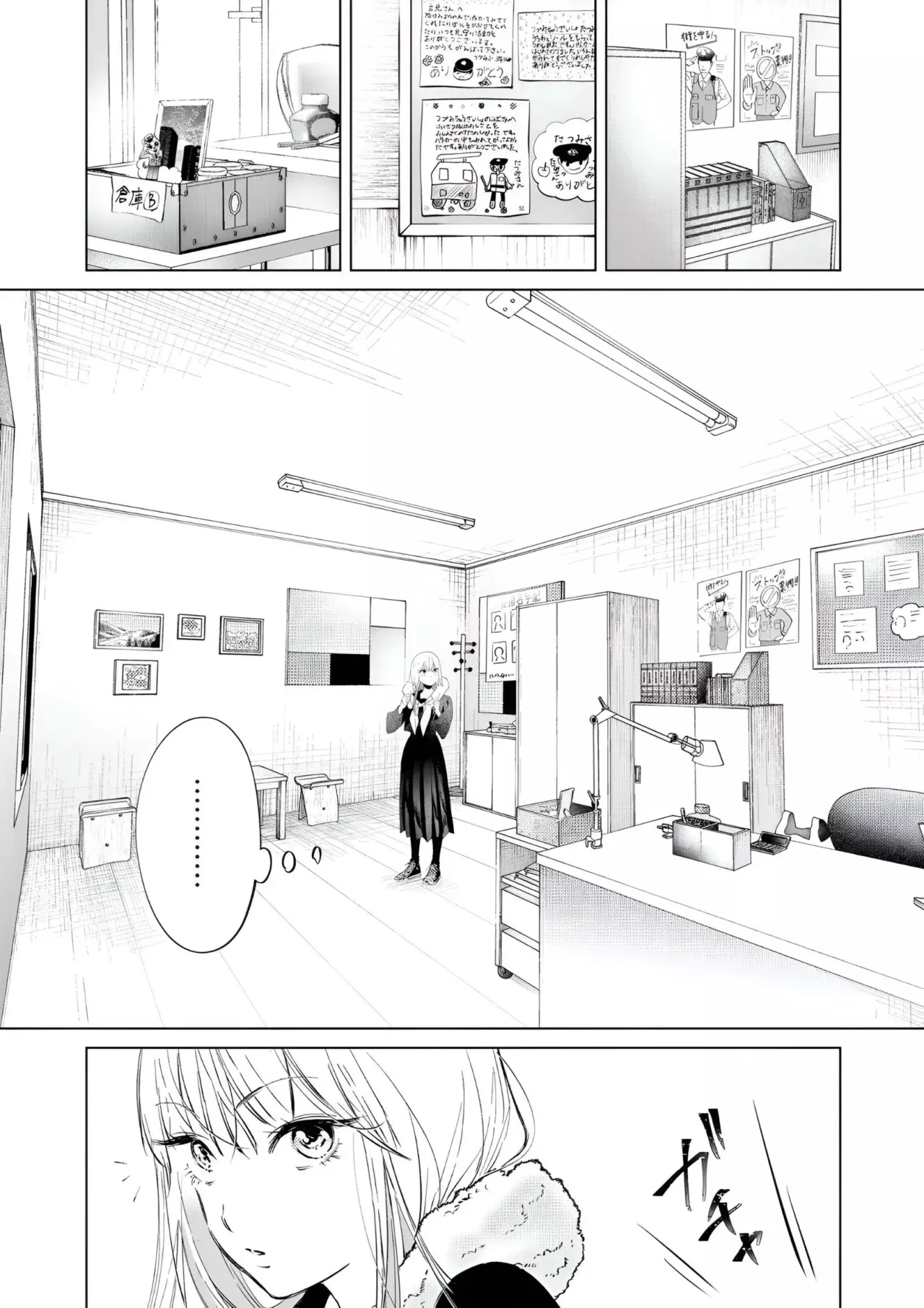 Chuuzai-san to Watashi Capítulo 3 - Página 15 en español