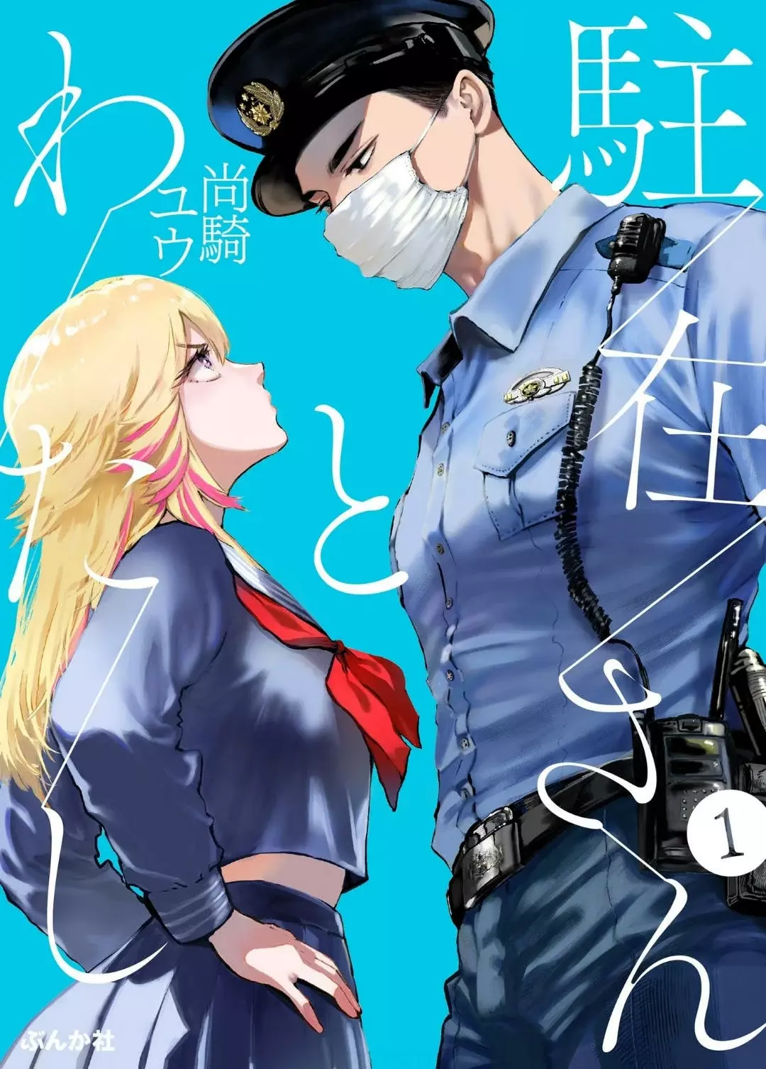 Chuuzai-san to Watashi Capítulo 3 - Página 3 en español