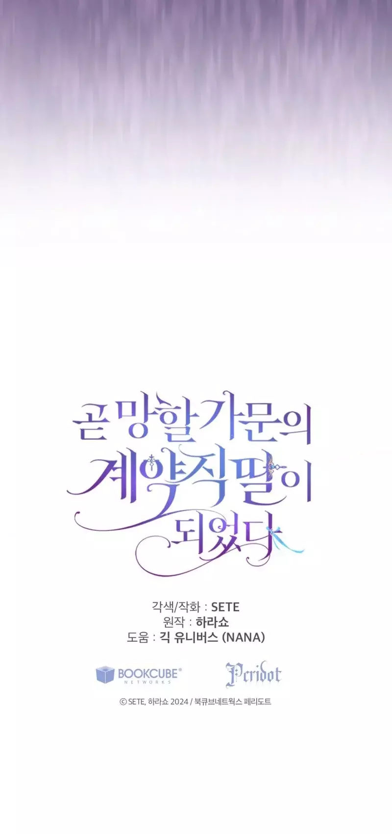 Me Convertí En La Hija Contratada De Una Familia Arruinada Capítulo 38 - Página 23 en español