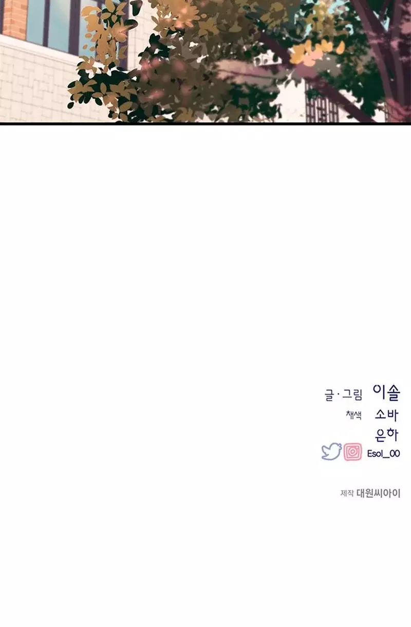 La Inocencia de Yeonwoo Capítulo 107 - Página 19 en español