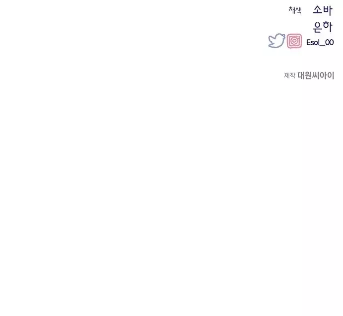 La Inocencia de Yeonwoo Capítulo 129 - Página 20 en español