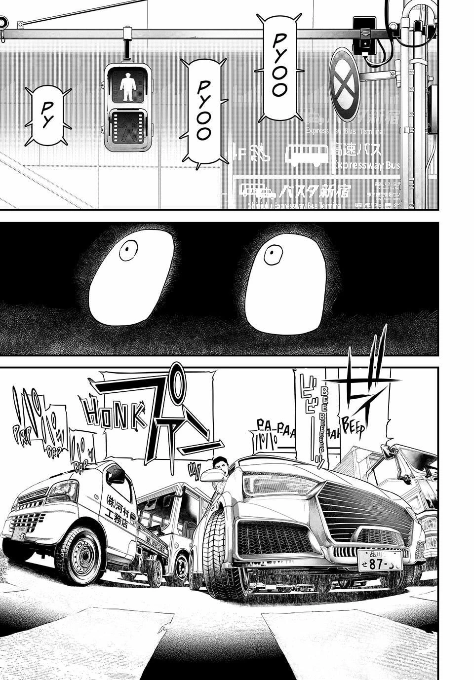 Kaijin Fugeki Capítulo 56 - Página 10 en español
