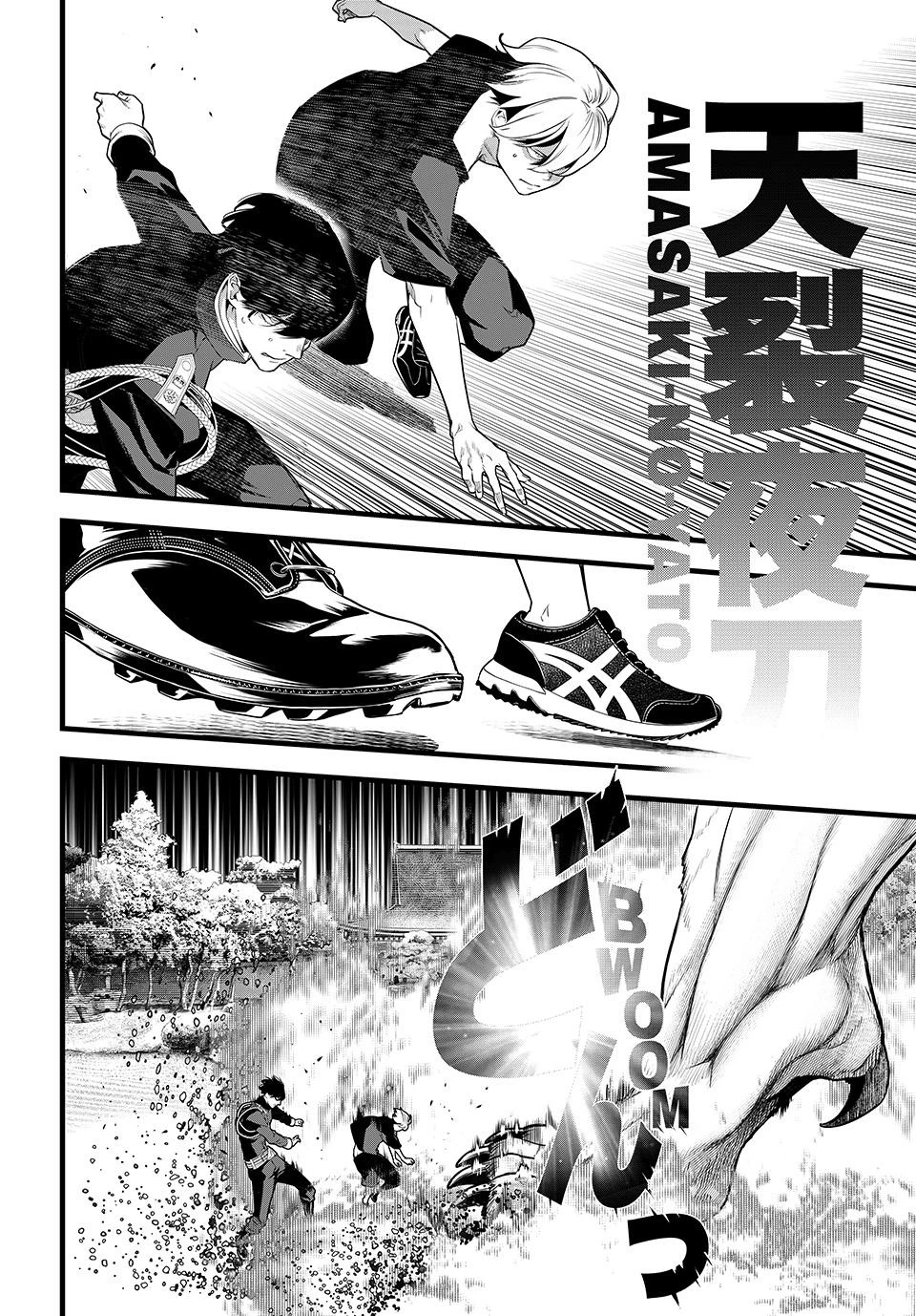 Kaijin Fugeki Capítulo 85 - Página 17 en español