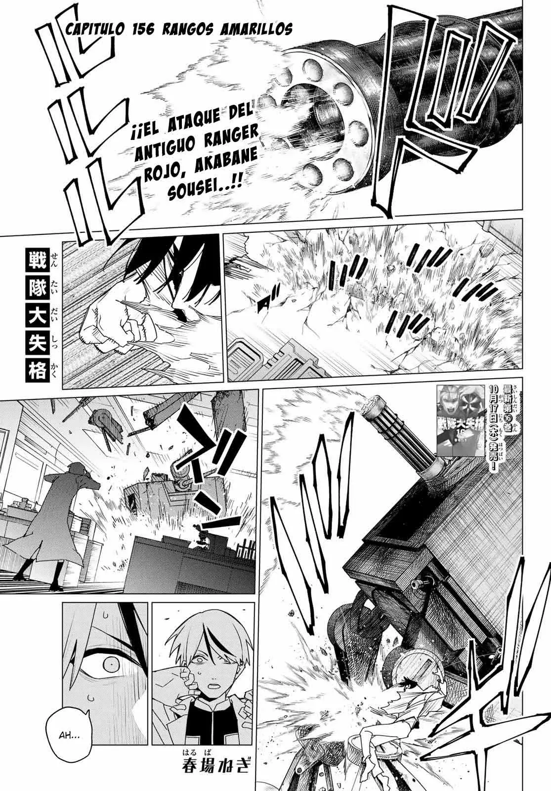Sentai Daishikkaku Capítulo 156 - Página 3 en español