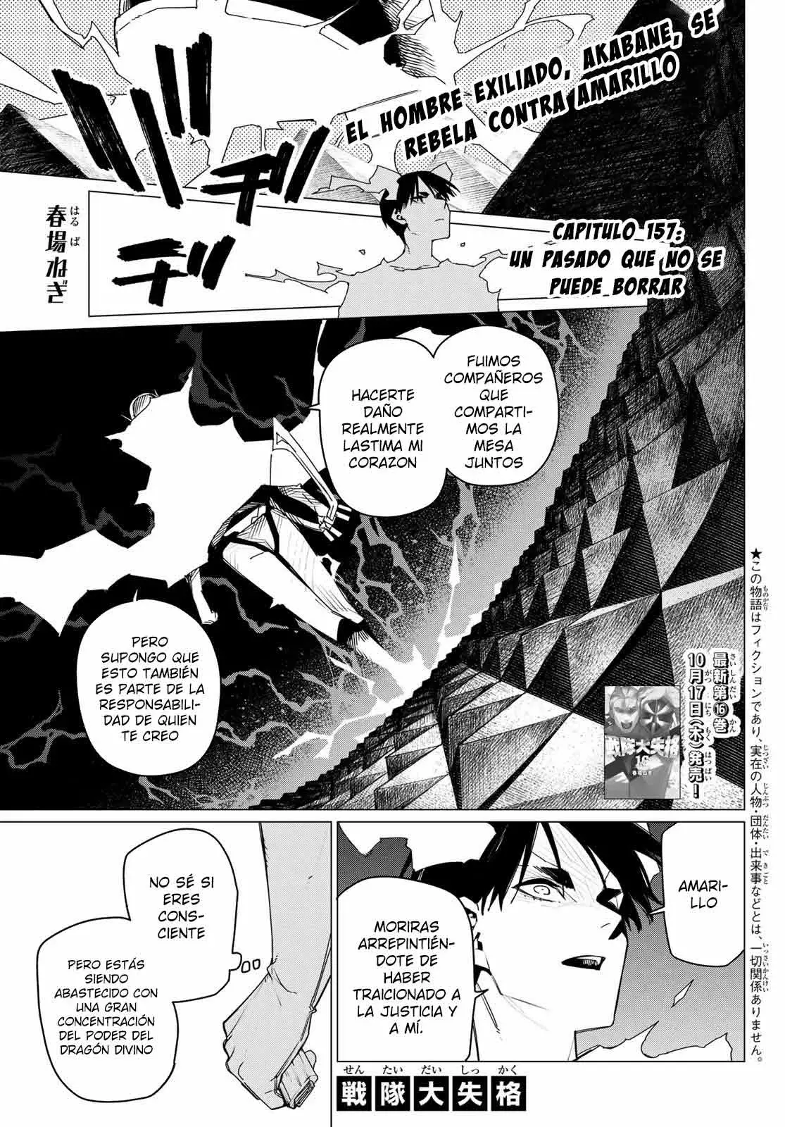 Sentai Daishikkaku Capítulo 157 - Página 3 en español