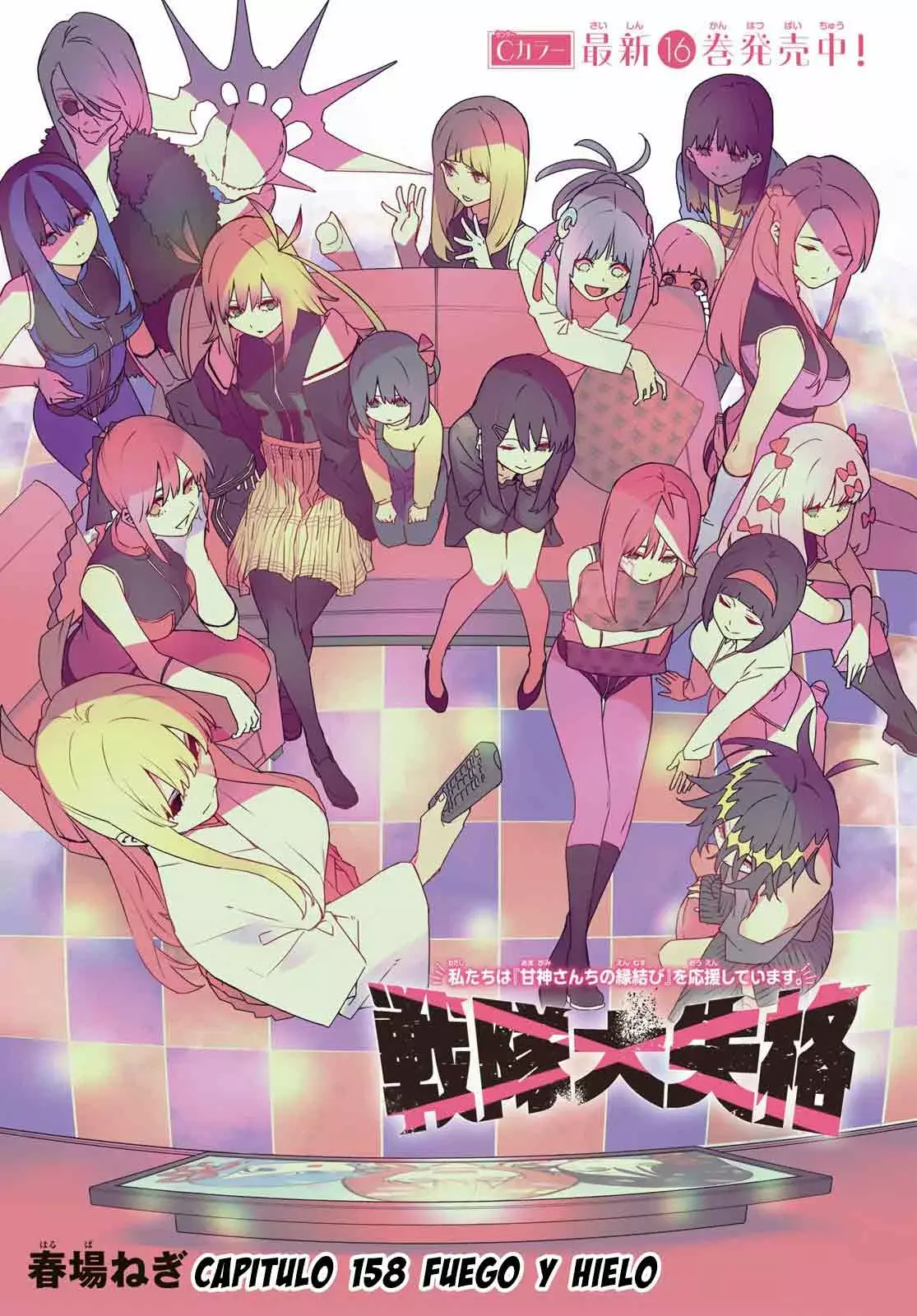 Sentai Daishikkaku Capítulo 158 - Página 3 en español