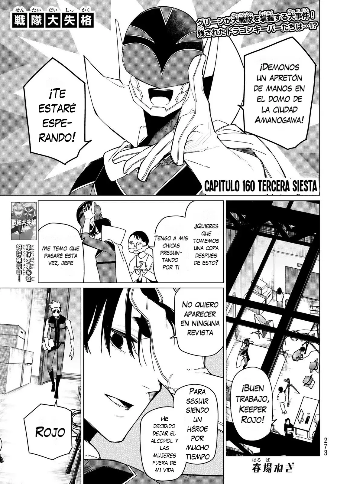 Sentai Daishikkaku Capítulo 160 - Página 3 en español