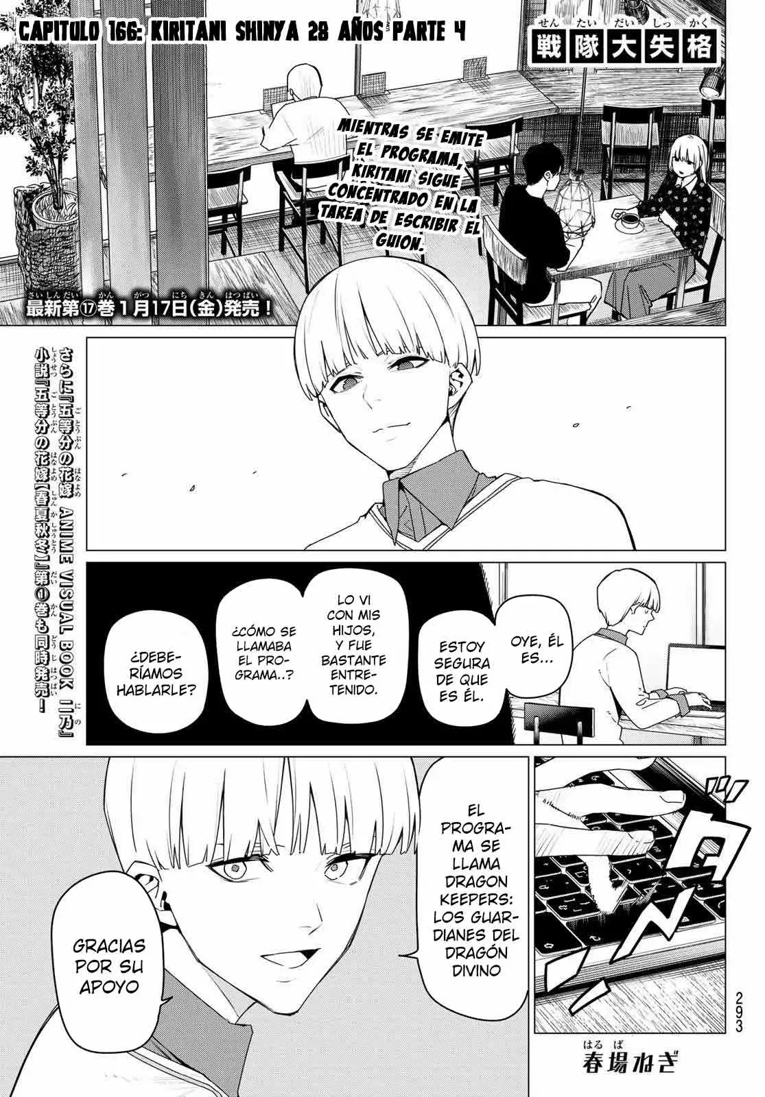 Sentai Daishikkaku Capítulo 166 - Página 3 en español