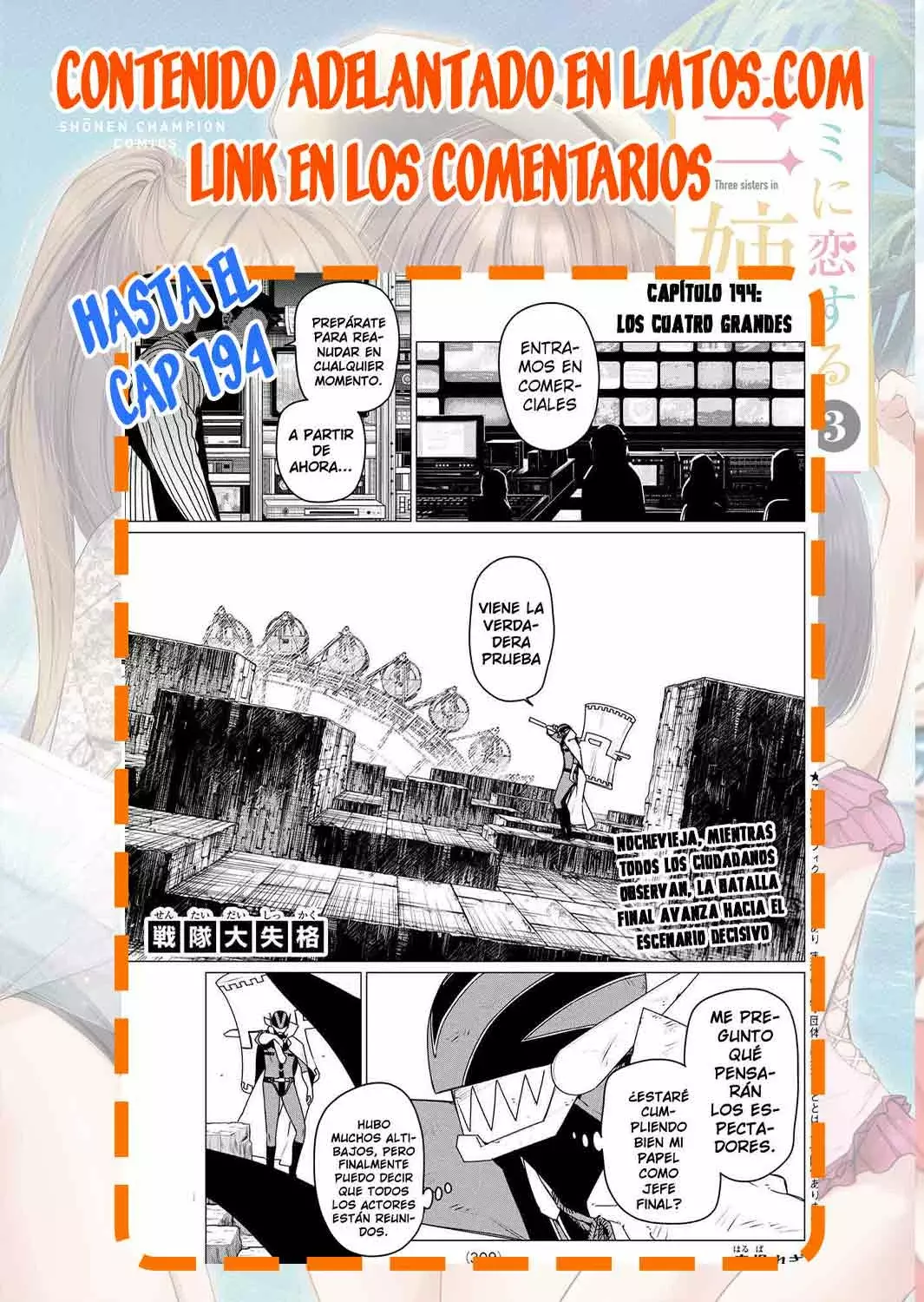 Sentai Daishikkaku Capítulo 188 - Página 21 en español