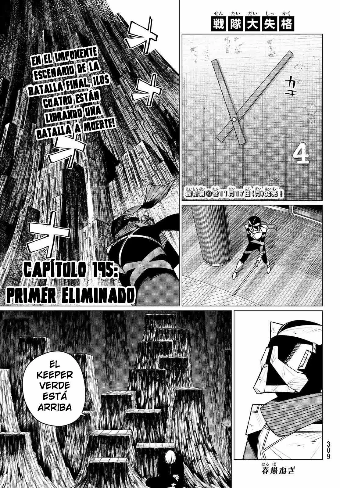 Sentai Daishikkaku Capítulo 195 - Página 3 en español