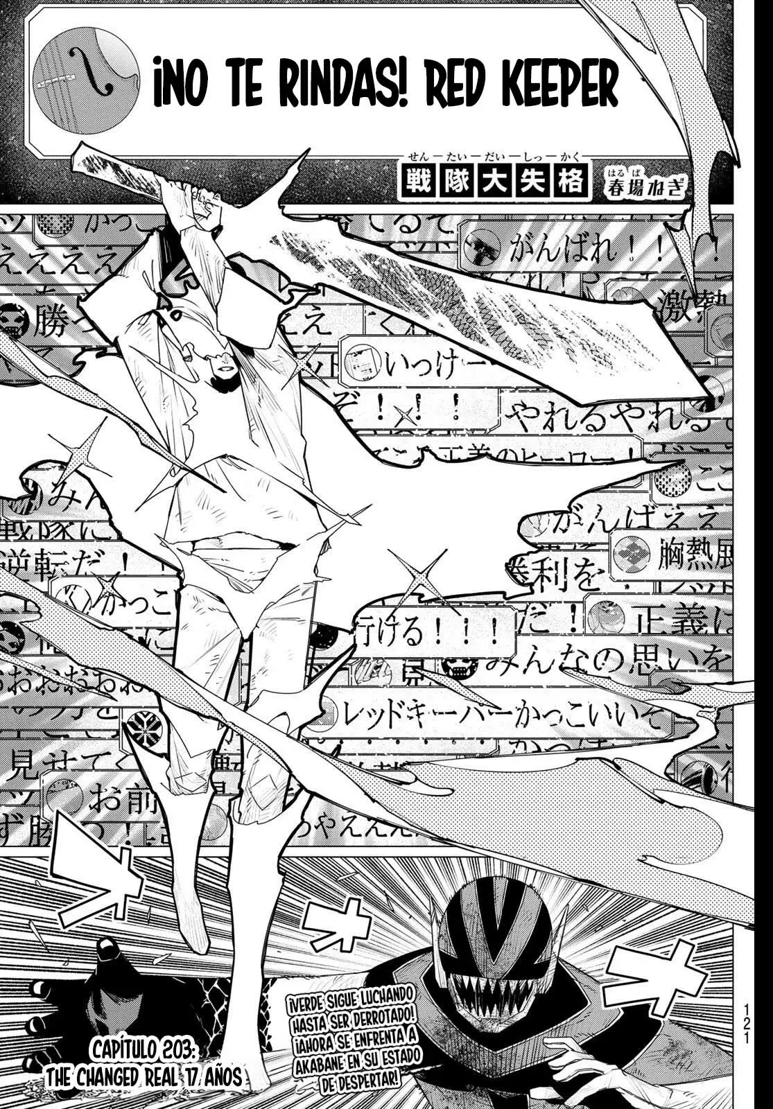 Sentai Daishikkaku Capítulo 203 - Página 3 en español