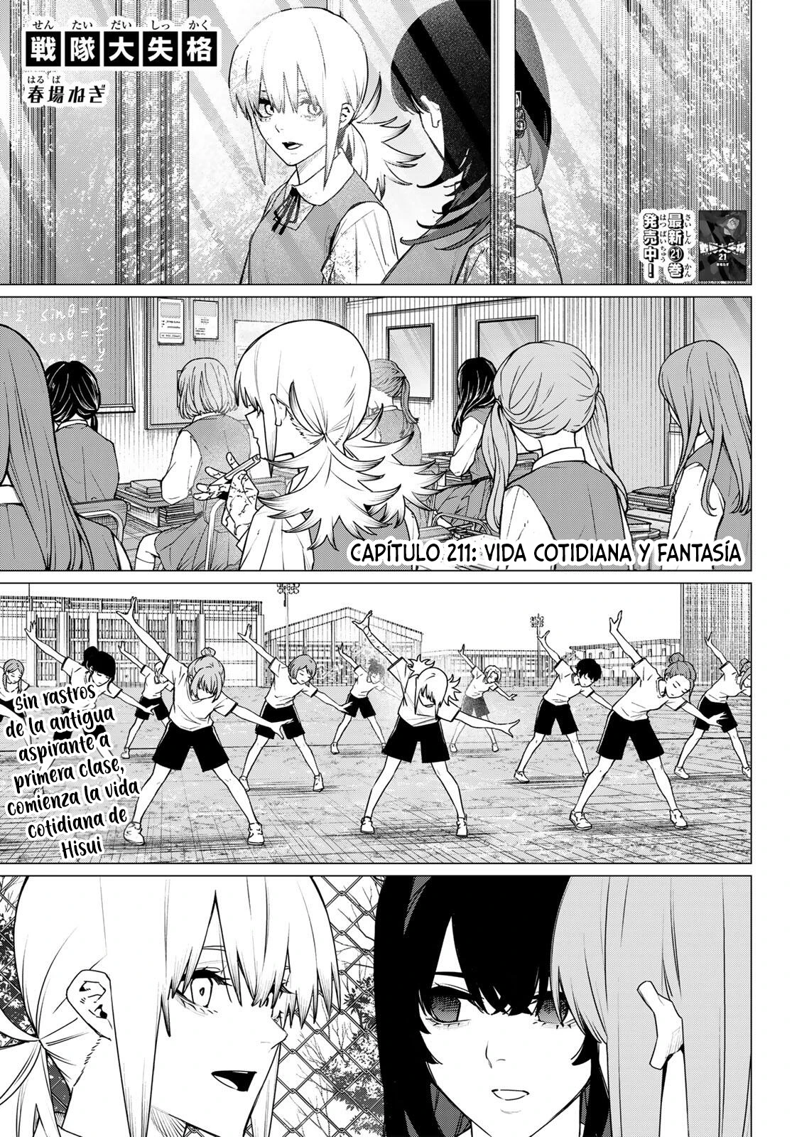Sentai Daishikkaku Capítulo 211 - Página 3 en español