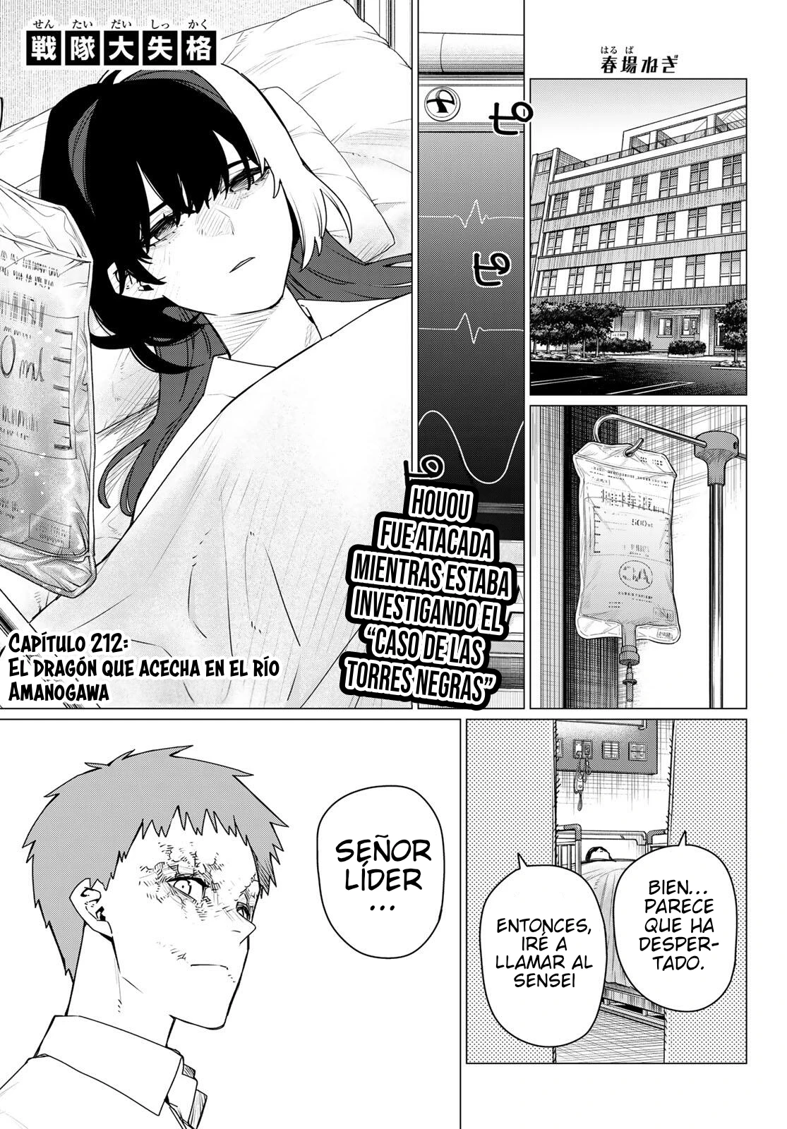 Sentai Daishikkaku Capítulo 212 - Página 3 en español