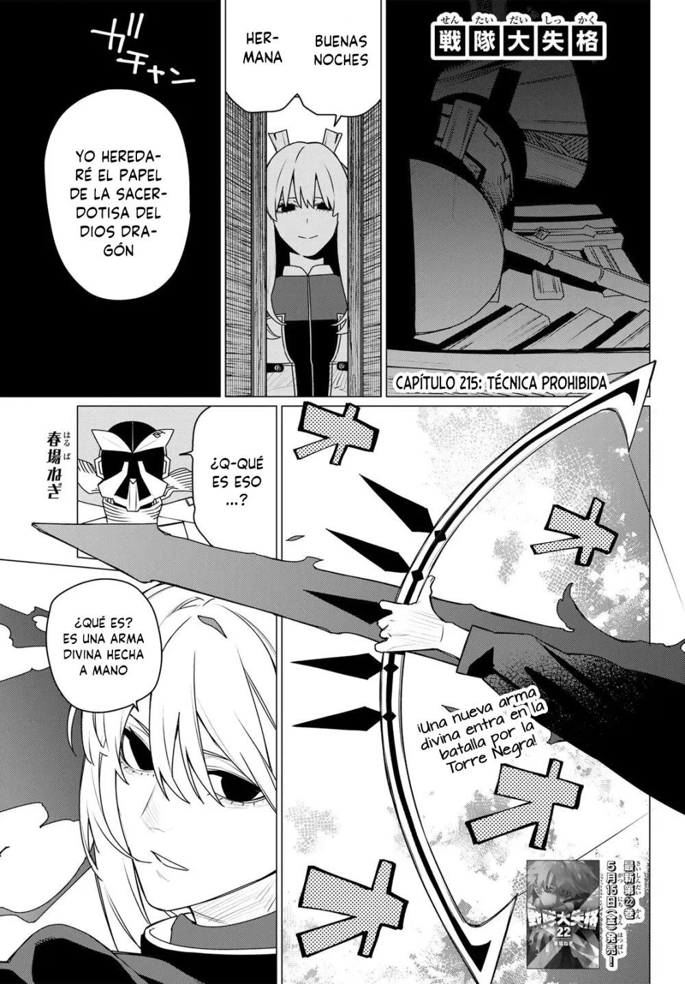 Sentai Daishikkaku Capítulo 215 - Página 3 en español